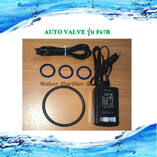ตัวควบคุม คอนโทรลวาล์ว Auto Valve รุ่น F67B1