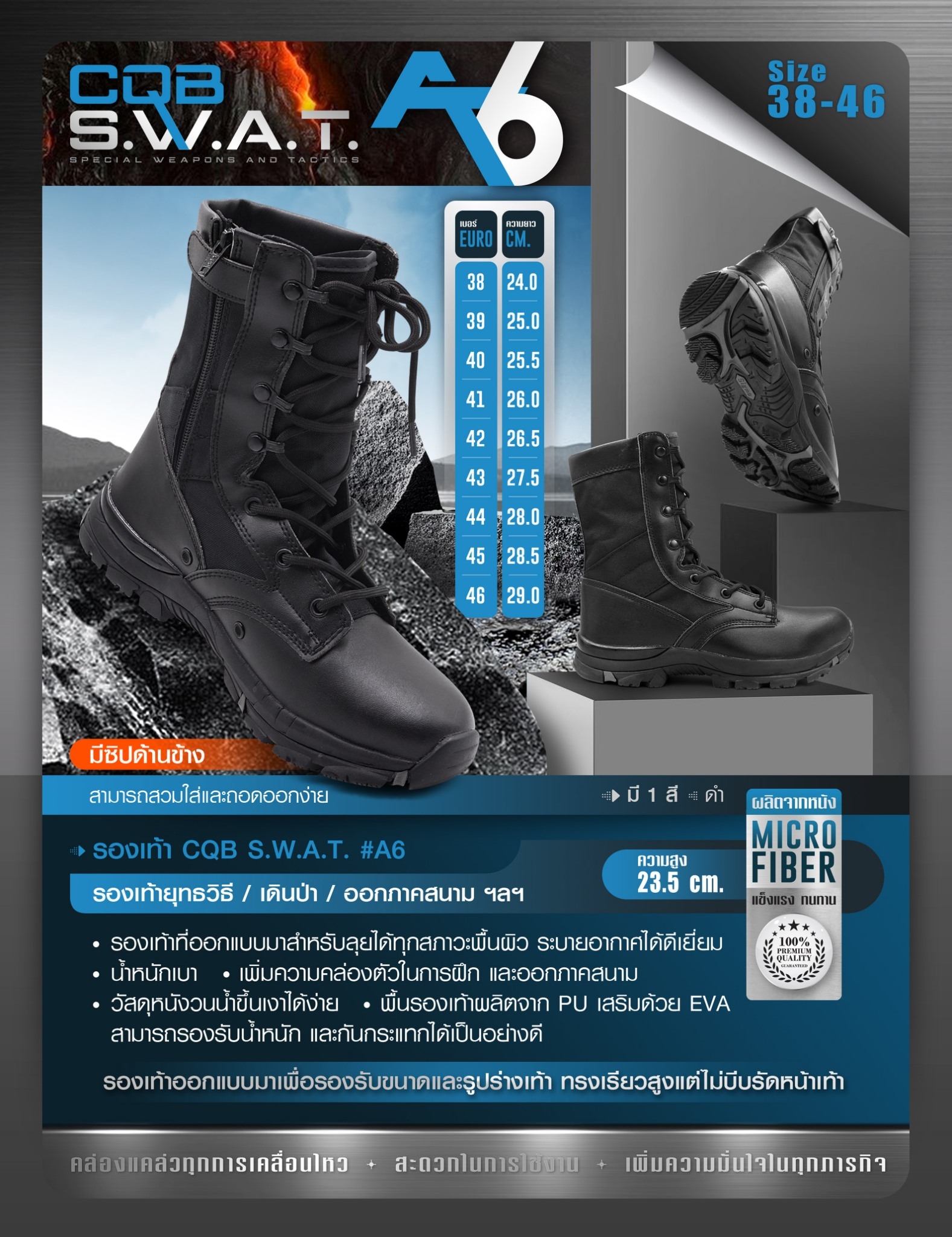 รองเท้า CQB SWAT A6 (KO950)