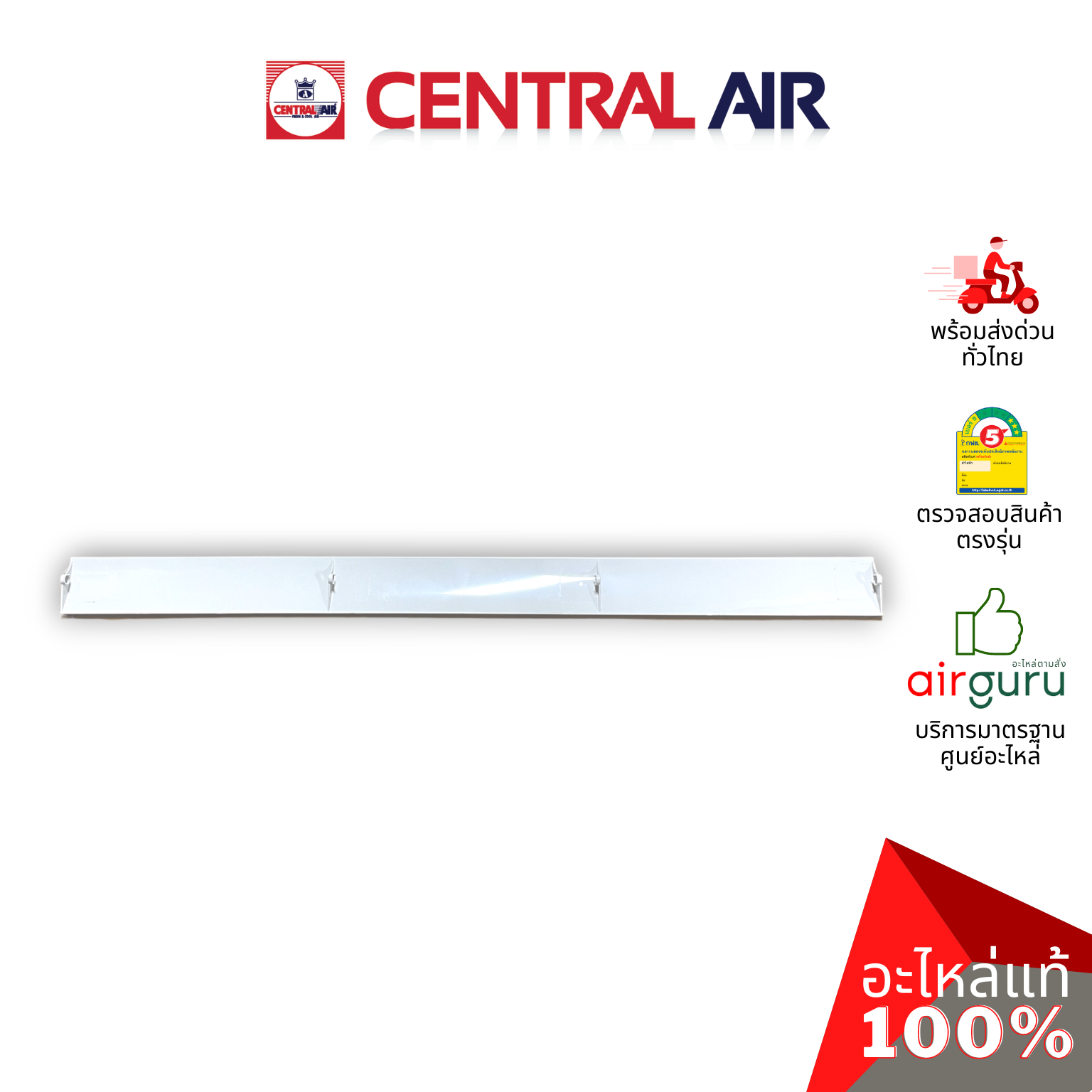 บานสวิงแอร์ Central Air รุ่น CFH-410EFN28-1 (11276001) ** HORIZONTAL VANE บานปรับทิศทางลม ขึ้น-ลง อะไหล่แอร์ เซนทรัลแอร์ ของแท้