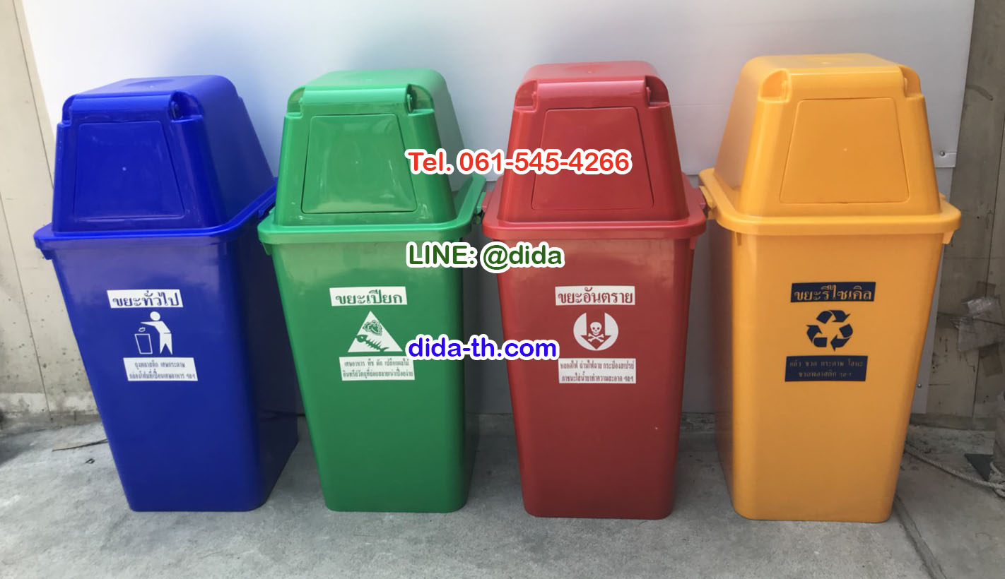 ถังขยะทรงเหลี่ยม120 ลิตร พร้อมฝาครอบทรงสูง