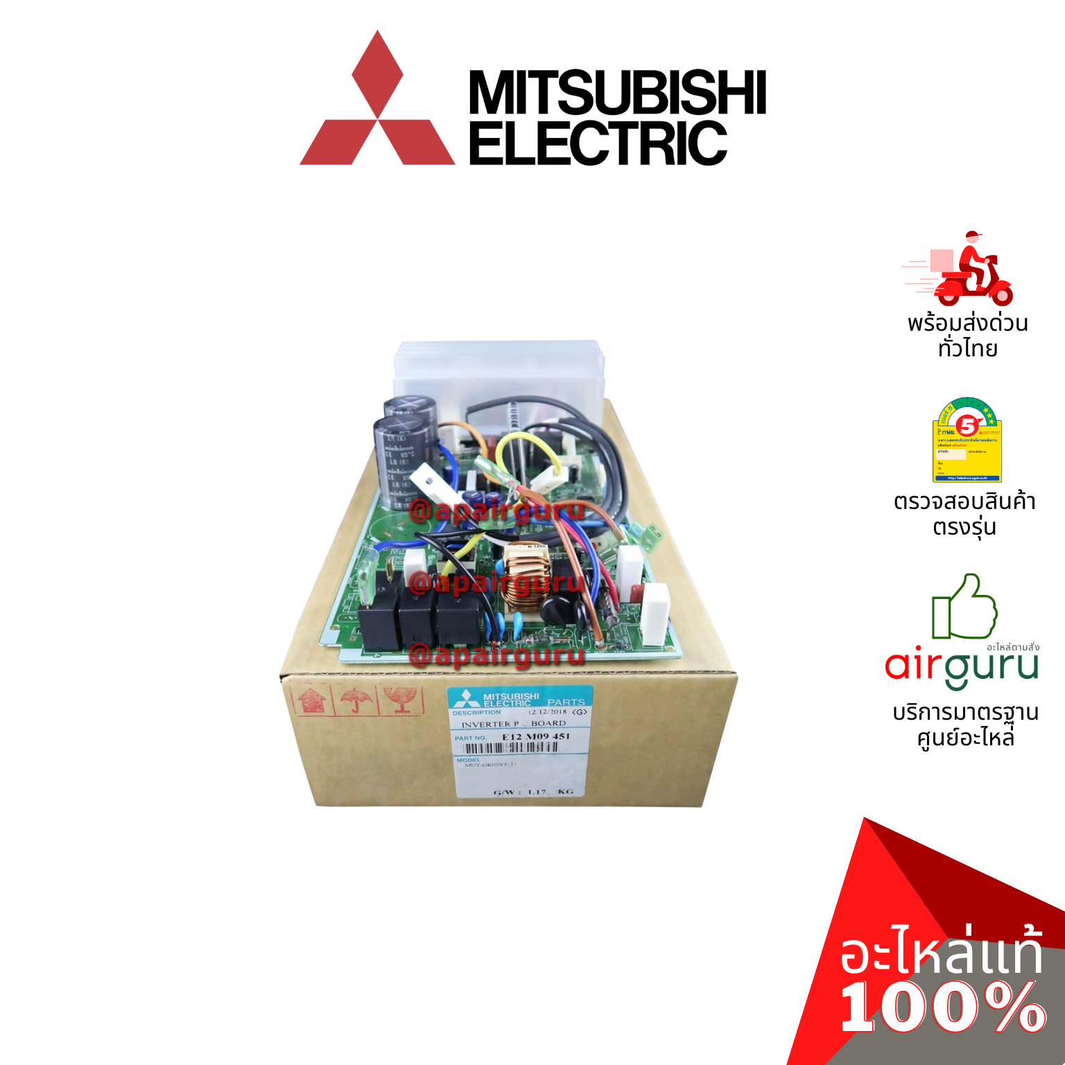 แผงวงจรคอยล์ร้อน Mitsubishi Electric รหัส E22M09451 (E12M09451) ** INVERTER P.C.BOARD แผงบอร์ดแอร์ เมนบอร์ด คอยล์ร้อน อะไหล่แอร์ มิตซูบิชิอิเล็คทริค ของแท้