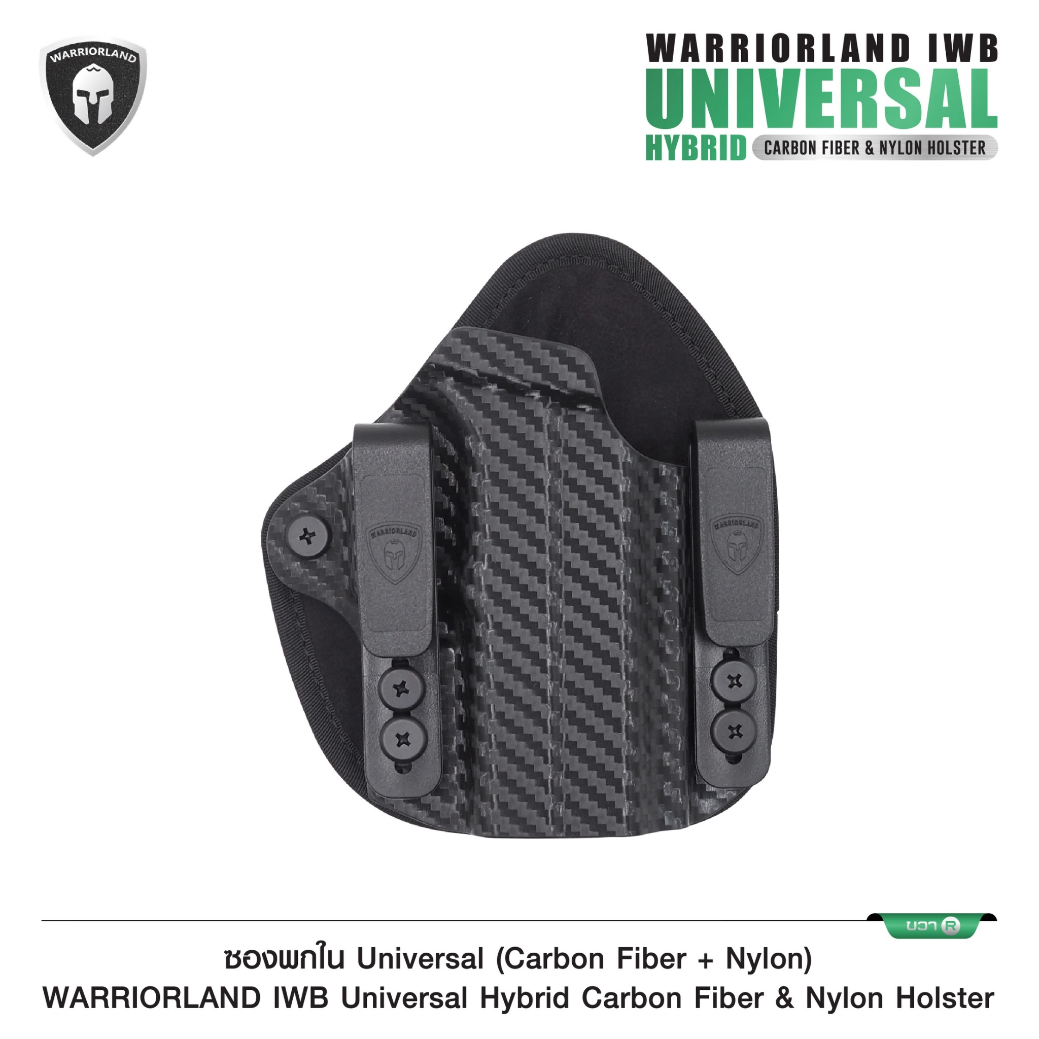 ซองพกใน Universal (Carbon Fiber+ Nylon) Warriorland (K0900)
