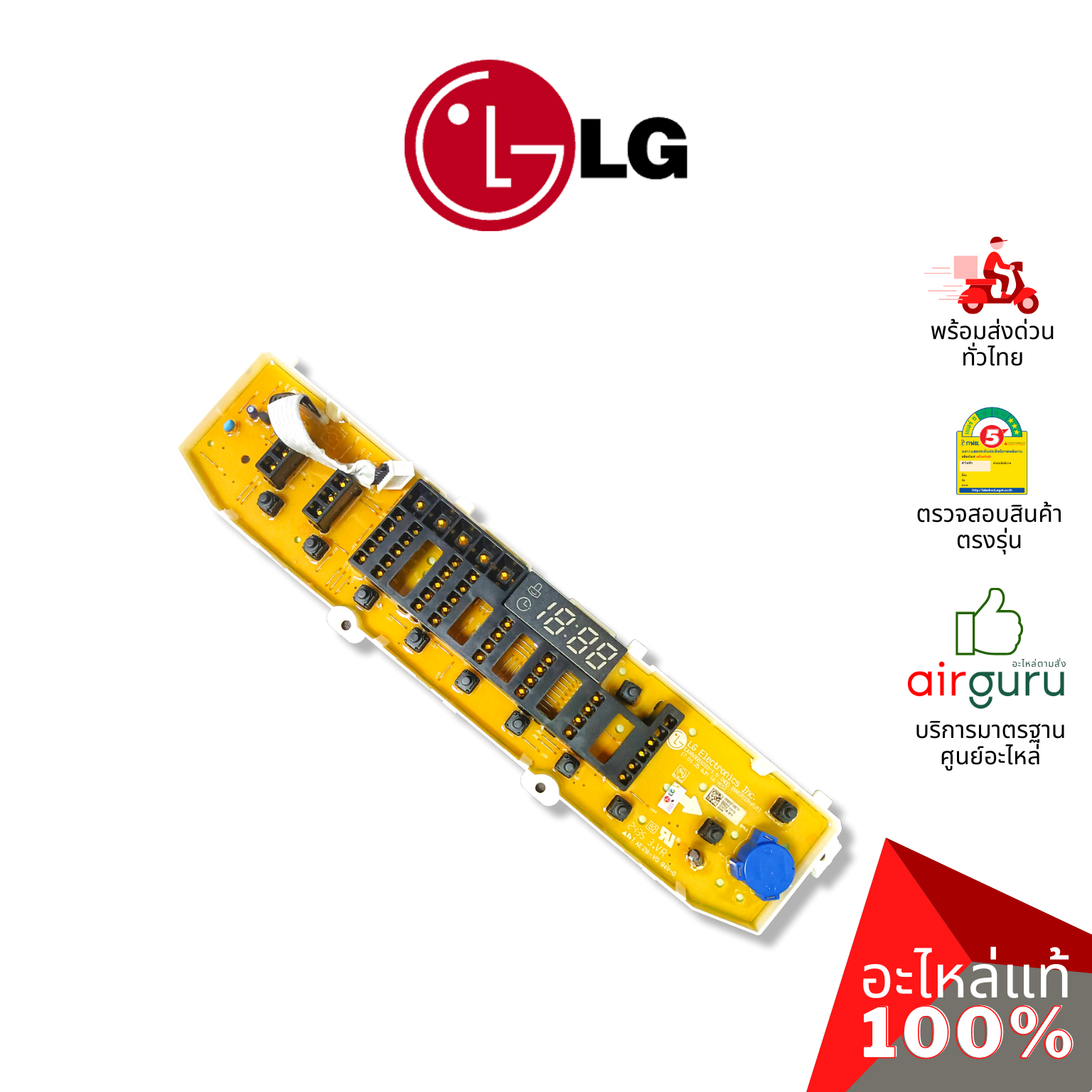 แผงหน้าจอเครื่องซักผ้า LG รหัส EBR83079902 (AGF30576406) PCB ASSEMBLY,DISPLAY บอร์ดดิสเพล แผงบอร์ด แผงวงจร แผงจอแสดงผล อะไหล่เครื่องซักผ้า แอลจี ของแท้