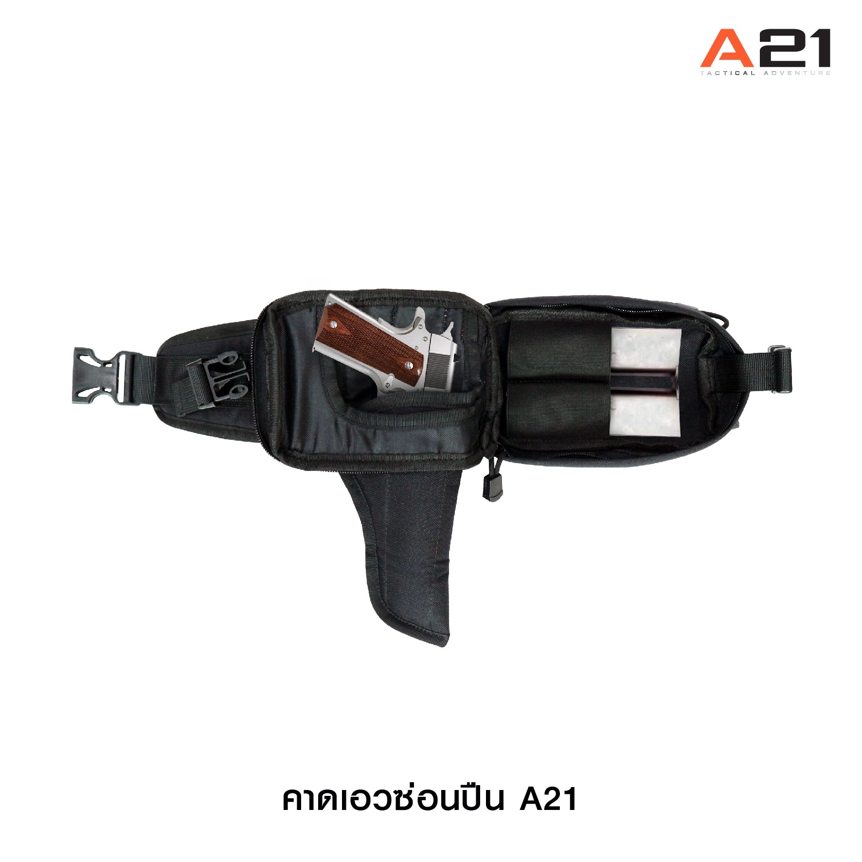 กระเป๋าคาดเอวซ่อนปืน A21 (K0330)
