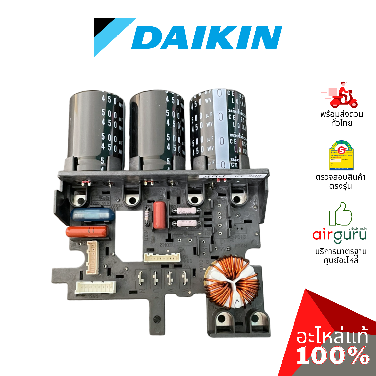 แผงวงจรคอยล์ร้อน Daikin รหัส 129040J (1290402L) ** PRINTED CIRCUIT แผงบอร์ดแอร์ เมนบอร์ด คอยล์ร้อน อะไหล่แอร์ ไดกิ้น ของแท้