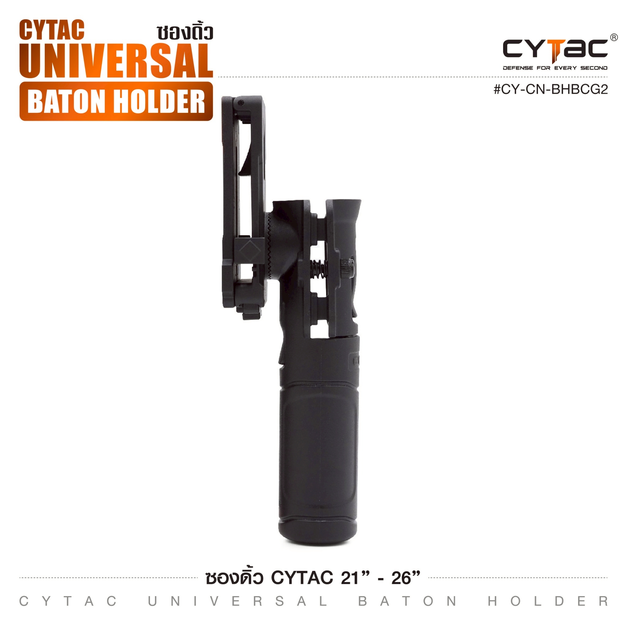 ซองดิ้ว Cytac (K0520)