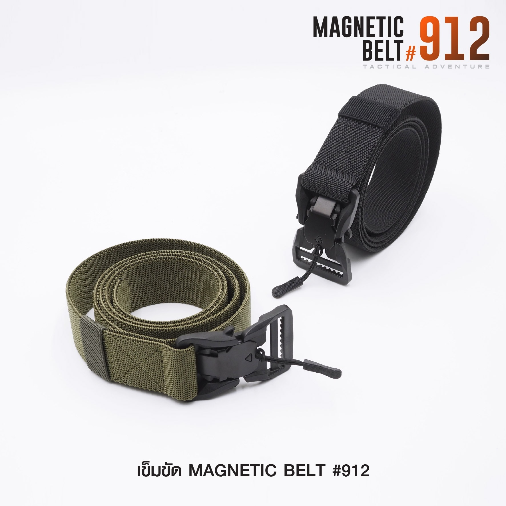 เข็มขัด Magnetic belt #912 (K0110)
