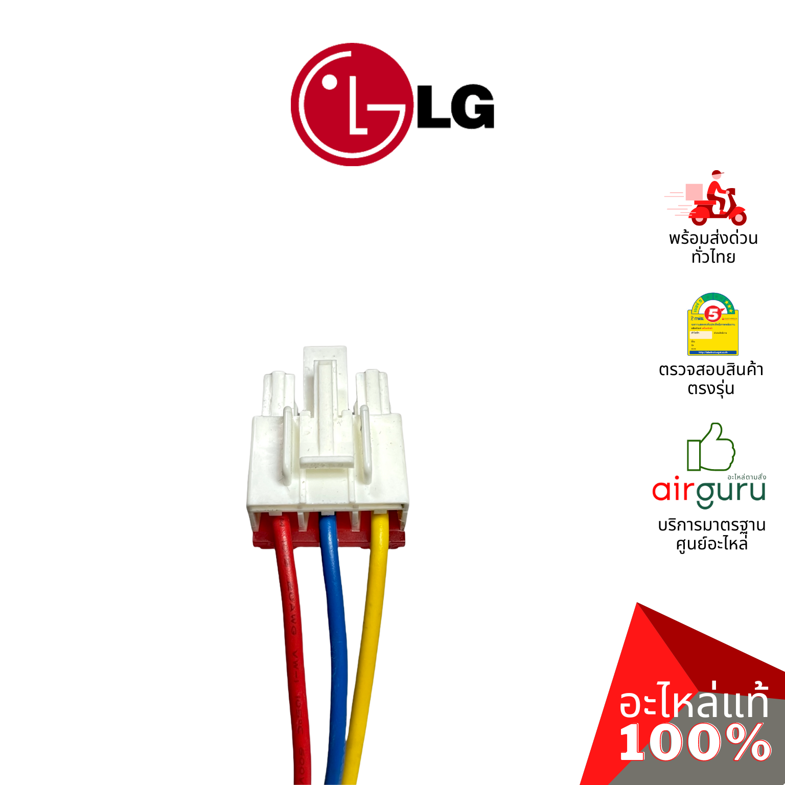 มอเตอร์คอยล์ร้อน LG รหัส EAU62143302 ( EAU38902705,EAU38902719 ) MOTOR ASSEMBLY,AC,OUTDOOR มอเตอร์พัดลม คอยล์ร้อน อะไหล่แอร์ แอลจี ของแท้