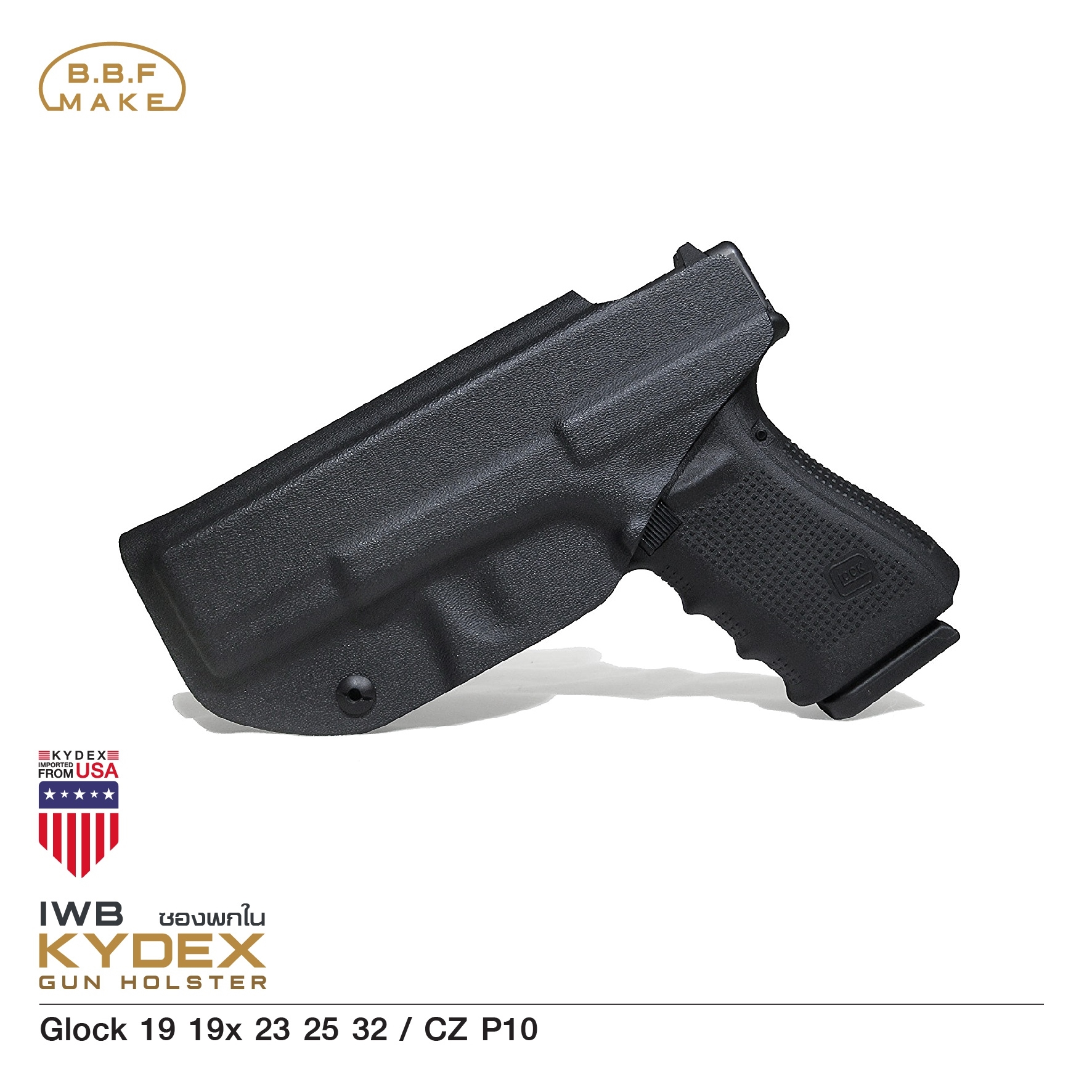 BBF Make Kydex Holster ซองพกใน KYDEX _Glock 19 (KO570)