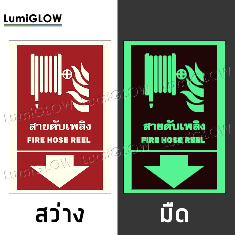 (FIRE02-B) ป้ายสายดับเพลิงเรืองแสง LumiGLOW 20 x 30 cm (เกรดญี่ปุ่น) ผ่านมาตรฐาน DIN-67510 class C