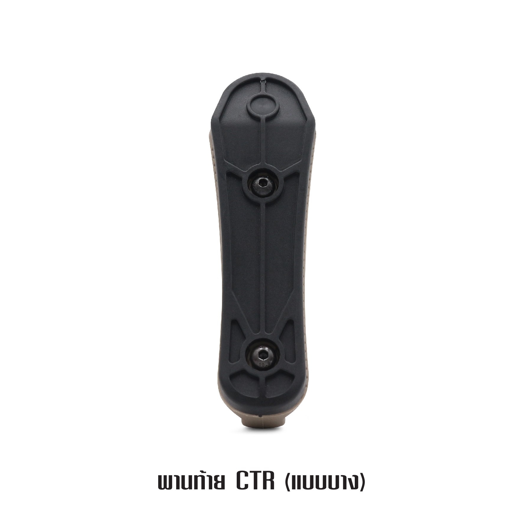 พานท้าย CTR แบบบาง(KO290)