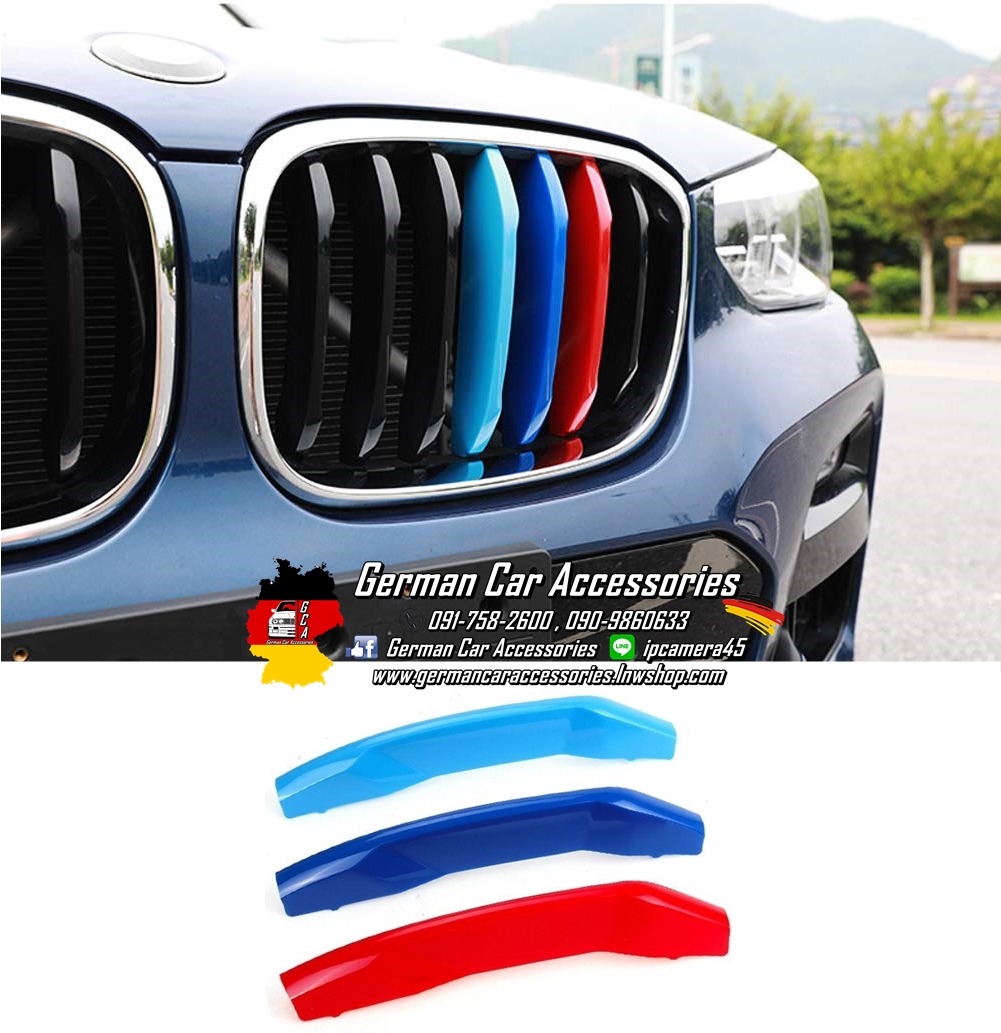 ชุดเสียบกระจังหน้า 3สีM BMW G05