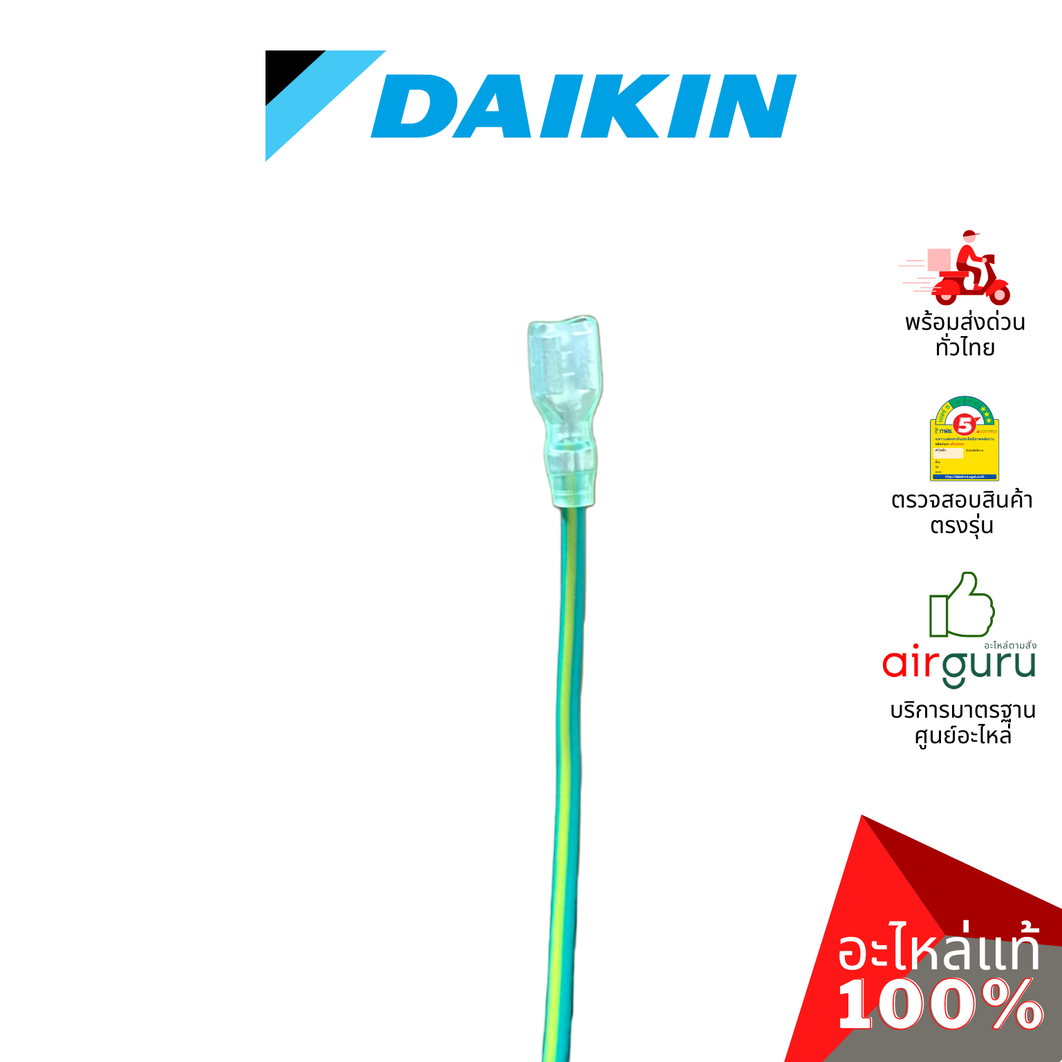 แผงวงจรคอยล์เย็น Daikin รหัส 2053891 (1626506L) PRINTED CIRCUIT แผงบอร์ดแอร์ เมนบอร์ด อะไหล่แอร์ ไดกิ้น ของแท้