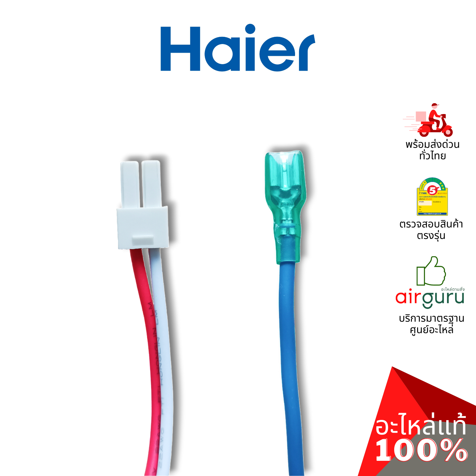 แผงวงจรคอยล์เย็น Haier รหัส A0011800682 INDOOR PCB แผงบอร์ดแอร์ เมนบอร์ด คอยล์เย็น อะไหล่แอร์ ไฮเออร์ ของแท้