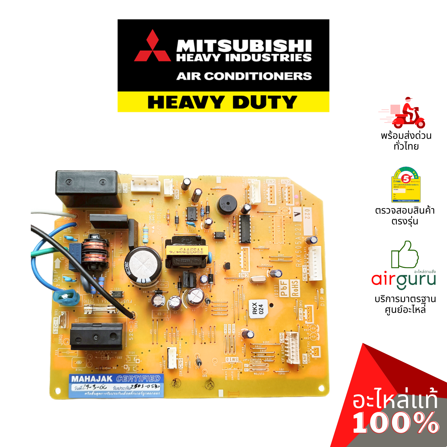แผงวงจรคอยล์เย็น Mitsubishi Heavy Duty รหัส RKX505A021V (RKX505A021BA , RKX505A021T) PWB ASSY แผงบอร์ดแอร์ เมนบอร์ด คอยล์เย็น อะไหล่แอร์ มิตซูบิชิ เฮฟวี่ ดิวตี้ ของแท้