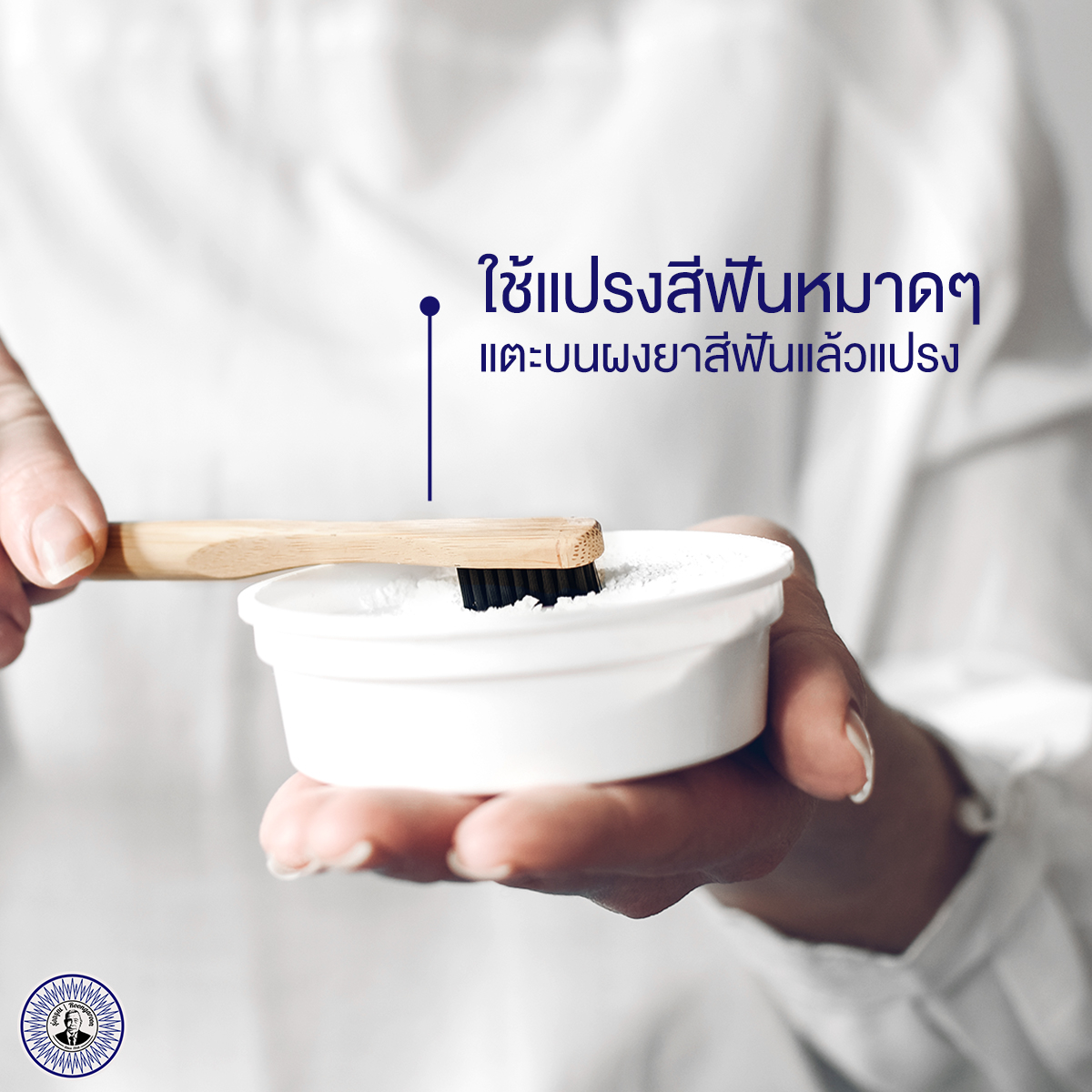 *พร้อมส่ง* รุ่งอรุณ ยาสีฟันสมุนไพร 18กรัม/ซอง