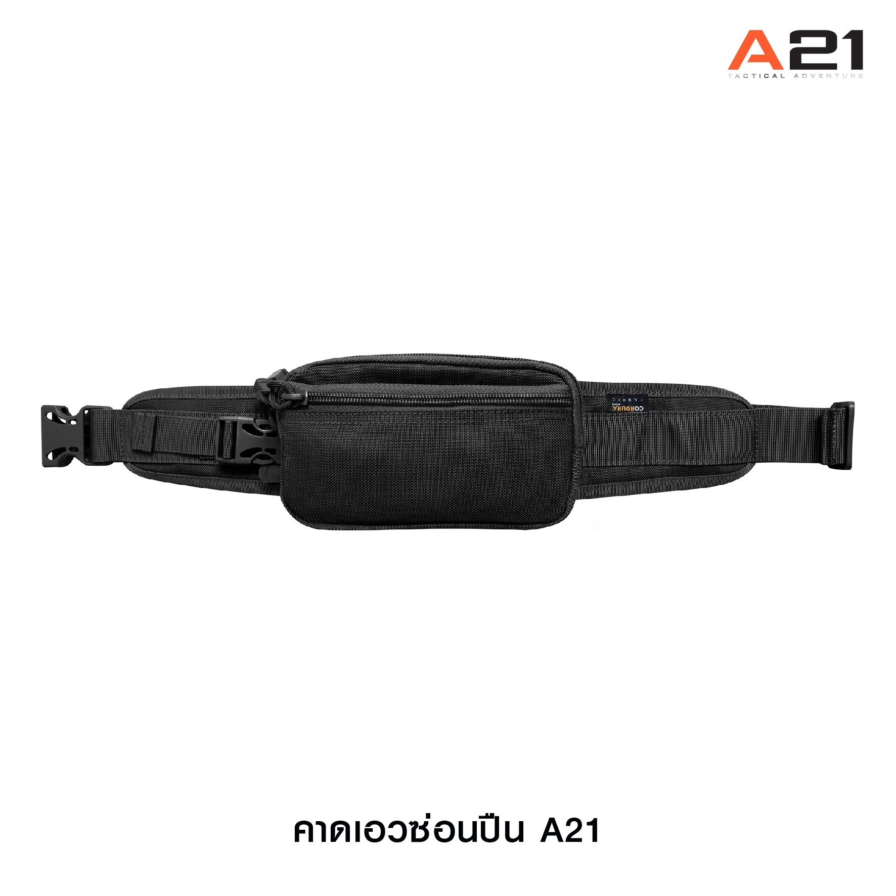 กระเป๋าคาดเอวซ่อนปืน A21 (K0330)