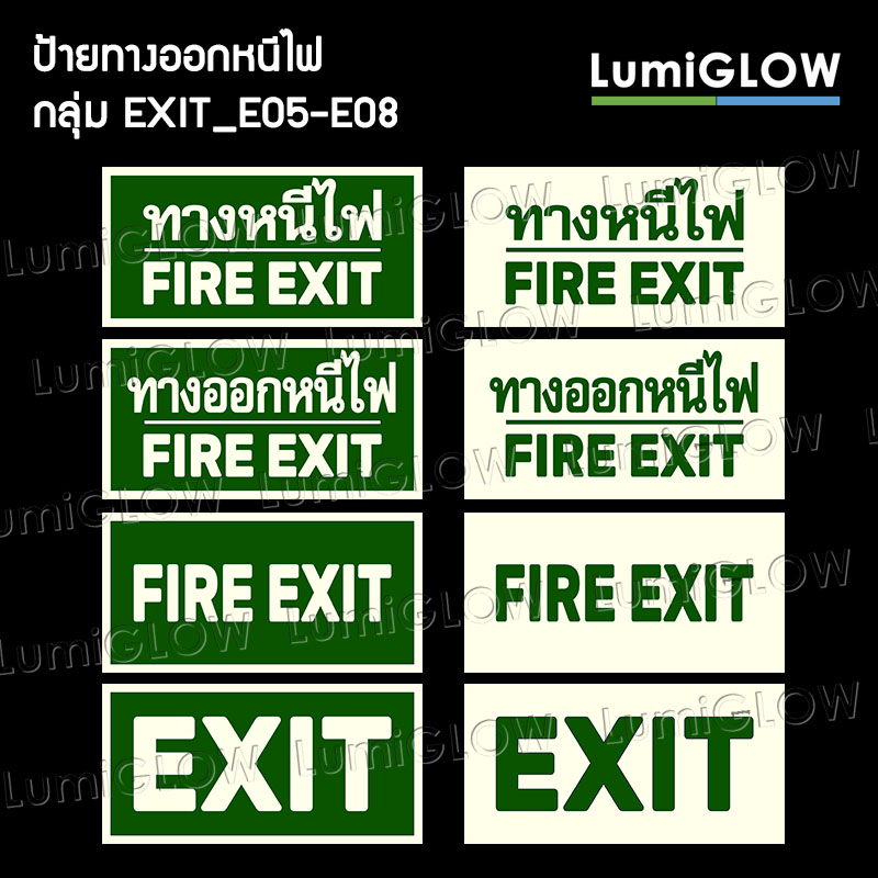 (E06) ป้ายทางออกหนีไฟเรืองแสง LumiGLOW 15 x 33 cm (เกรดญี่ปุ่น)