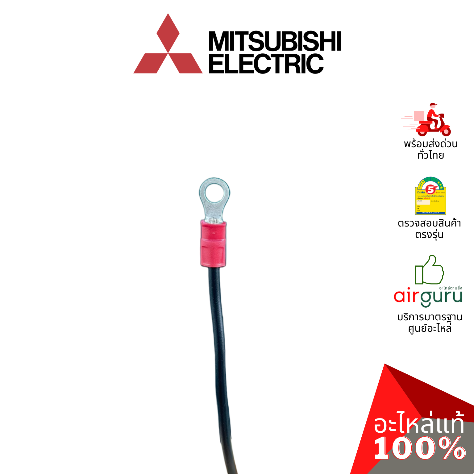 แผงวงจรคอยล์เย็น Mitsubishi Electric รหัส E22M12452 (E12M12452) CONTROL P.C.BOARD แผงบอร์ดแอร์ เมนบอร์ด คอยล์เย็น อะไหล่แอร์ มิตซูบิชิอิเล็คทริค ของแท้