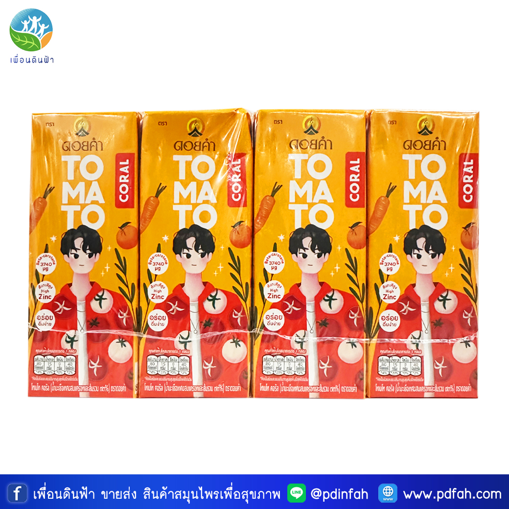 E25 ดอยคำ โทเมโท คอรัล น้ำมะเขือเทศผสมแครอทและส้มรวม ๗๓% กล่อง 200ml. (แพ็ค4กล่อง)