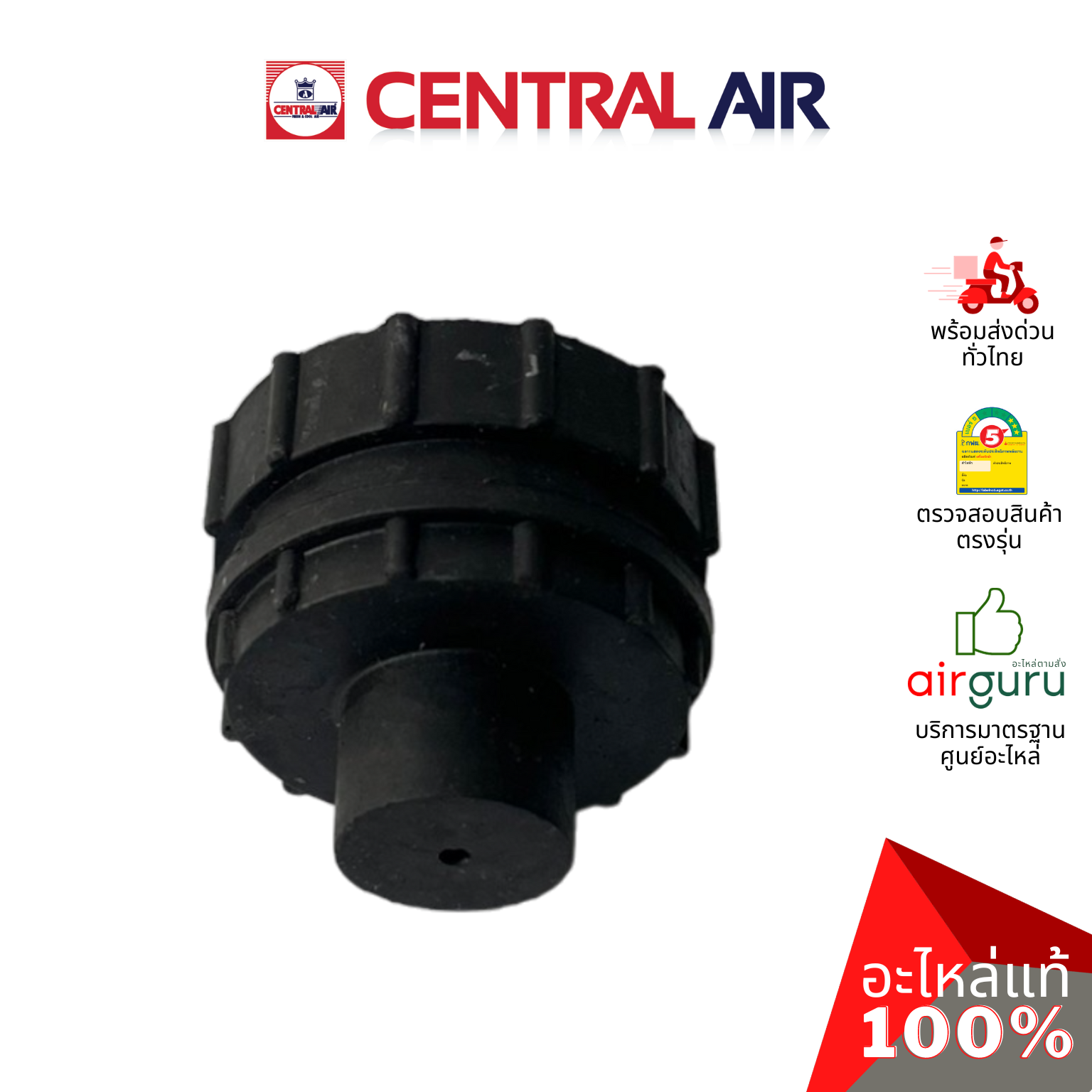ลูกยาง Central Air รุ่น CFW-2TF12 ** BEARING บู๊ทยาง แบริ่ง ยางรองโพรงกระรอก อะไหล่แอร์ เซนทรัลแอร์ ของแท้