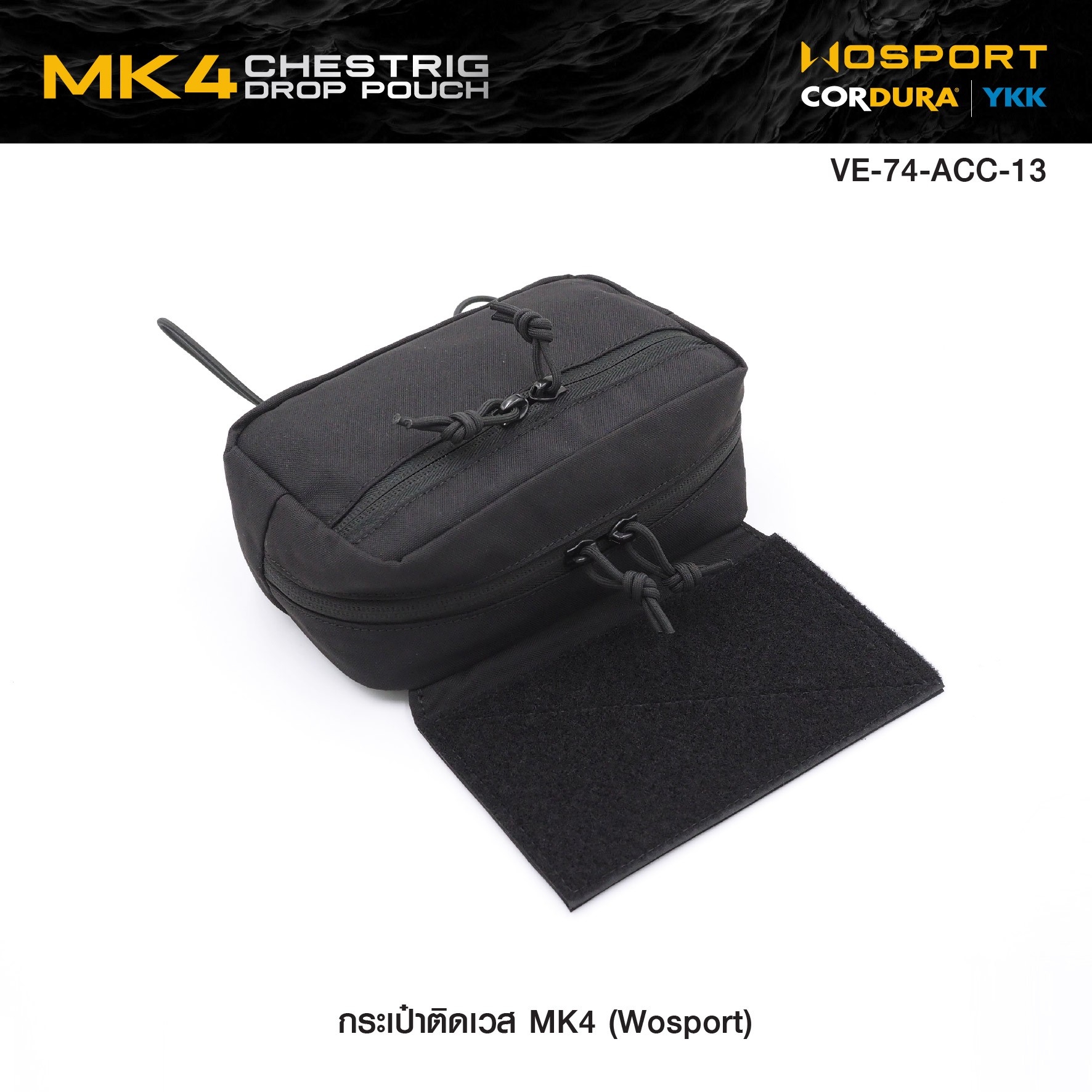 กระเป๋าติดเวส MK4 ( WOSPORT ) (K0450)