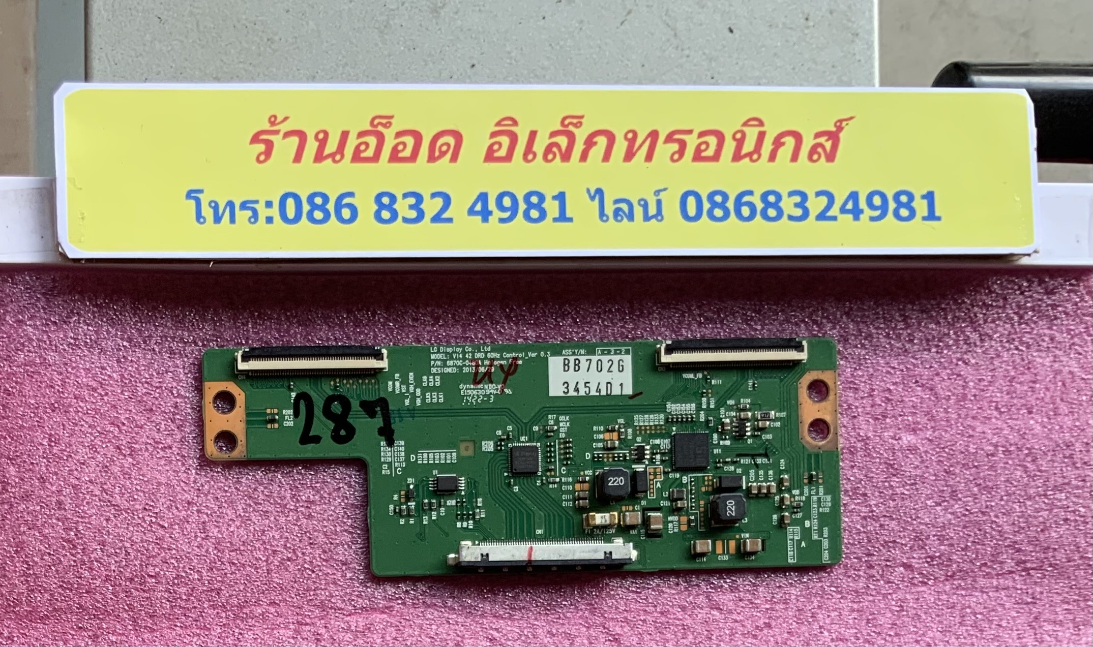 อันที่ 287 LG 42LB582T ทีคอน 6870C-0480A ดีเทสแล้ว ราคา 650 บาท