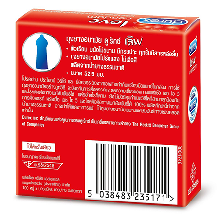 แพ็ค 3 กล่อง! DUREX STRAWBERRY 52.5mm.