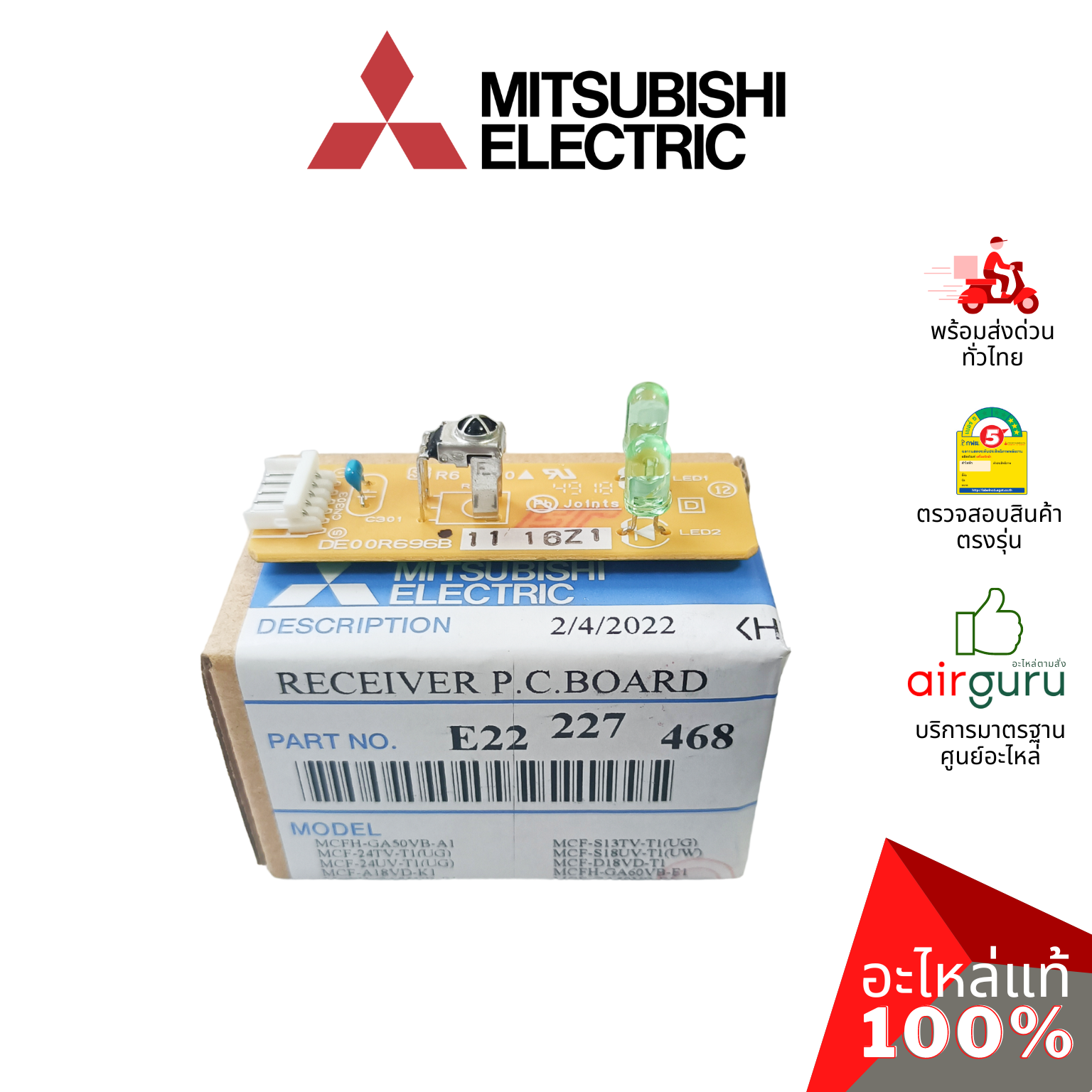 แผงรับสัญญาณรีโมท Mitsubishi Electric รหัส E22227468 (E224X8468) RECEIVER P.C.BOARD บอร์ดดิสเพล อะไหล่แอร์ มิตซูบิชิอิเล็คทริค ของแท้