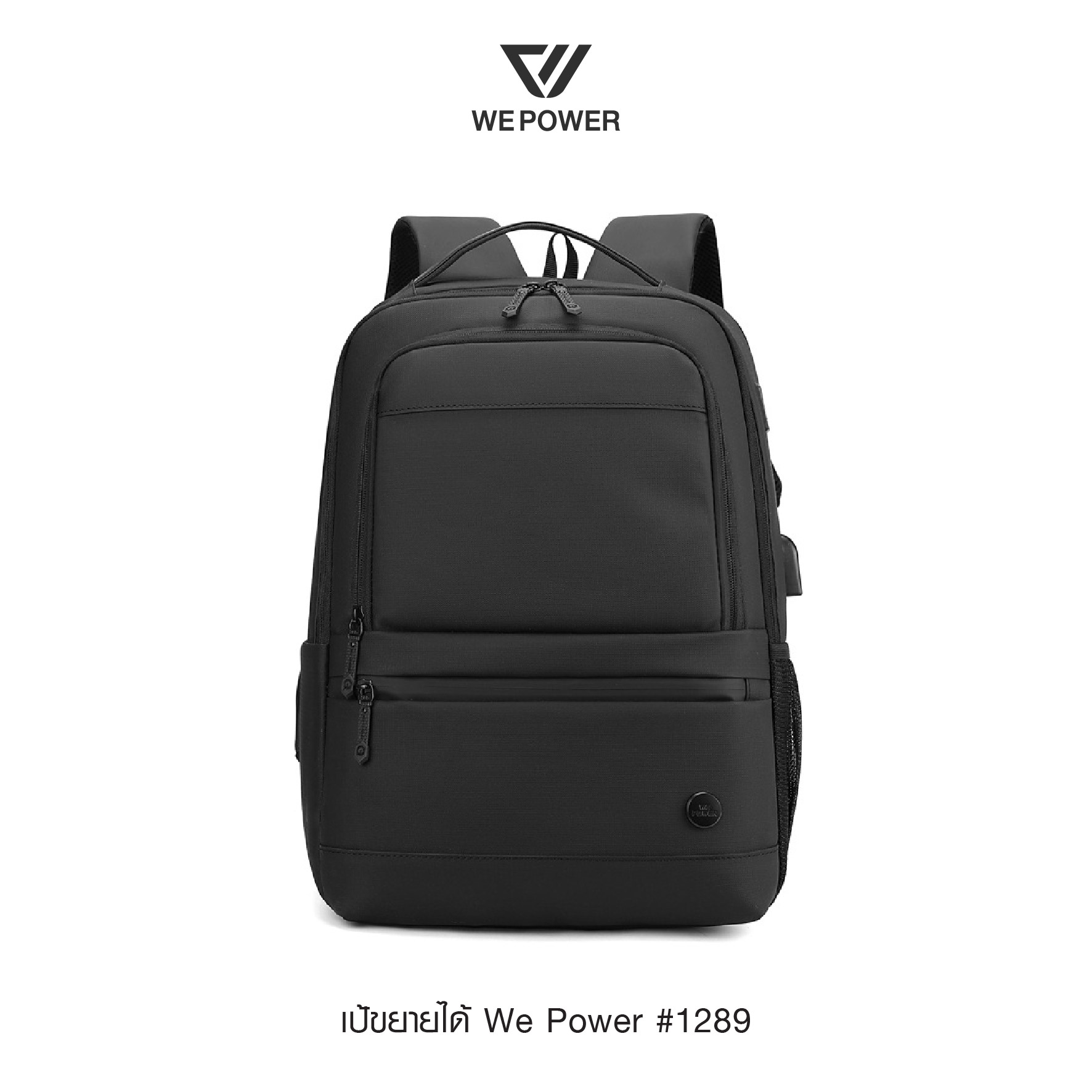 เป้ขยายได้ We Power #1289 (K0350)