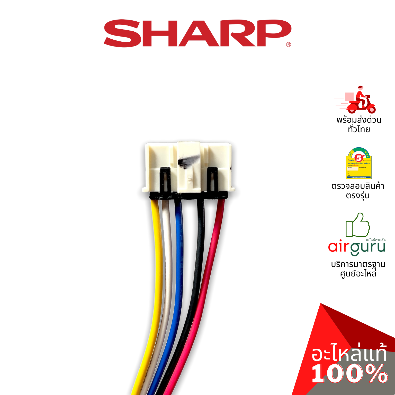 มอเตอร์คอยล์เย็น Sharp รหัส CMOT-A601JBKZ0 ** INDOOR MOTOR มอเตอร์พัดลม คอยล์เย็น อะไหล่แอร์ ชาร์ป ของแท้