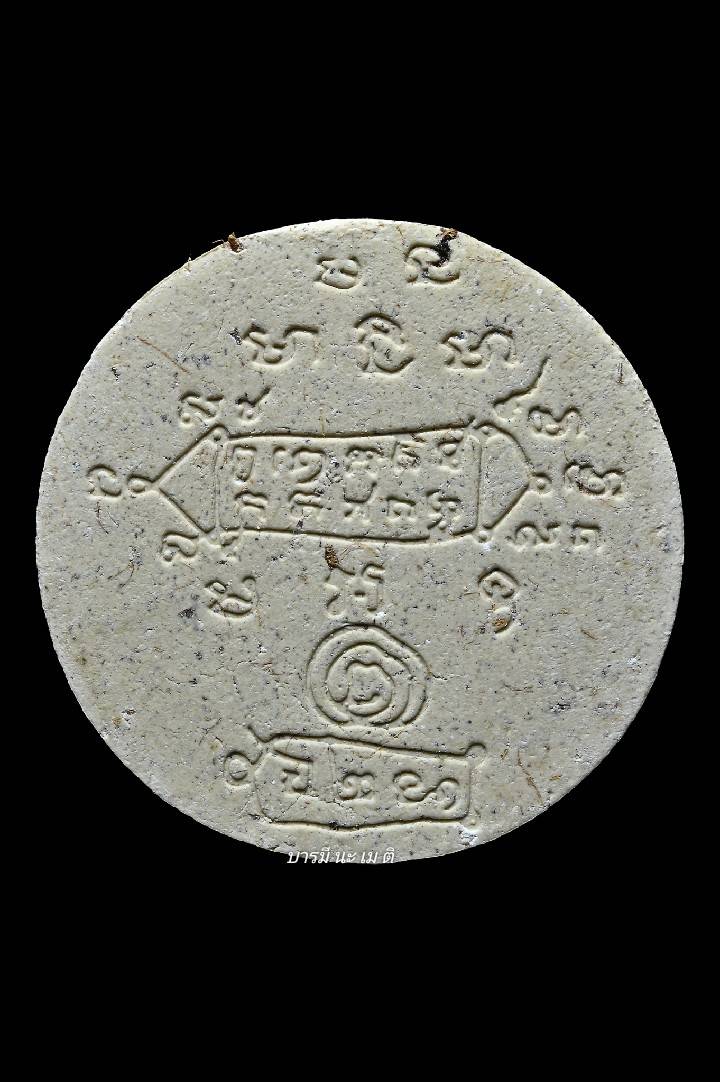 พระสมเด็จฉัพพรรณรังสี (สมเด็จถาด) เนื้อ : ผงกรุเก่า