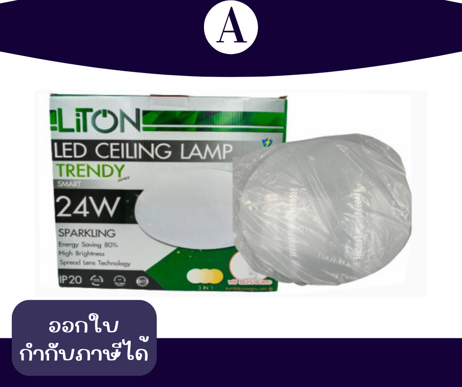โคมไฟLED แบบฝังฝ้า ฟรีรีโมทปรับแสง