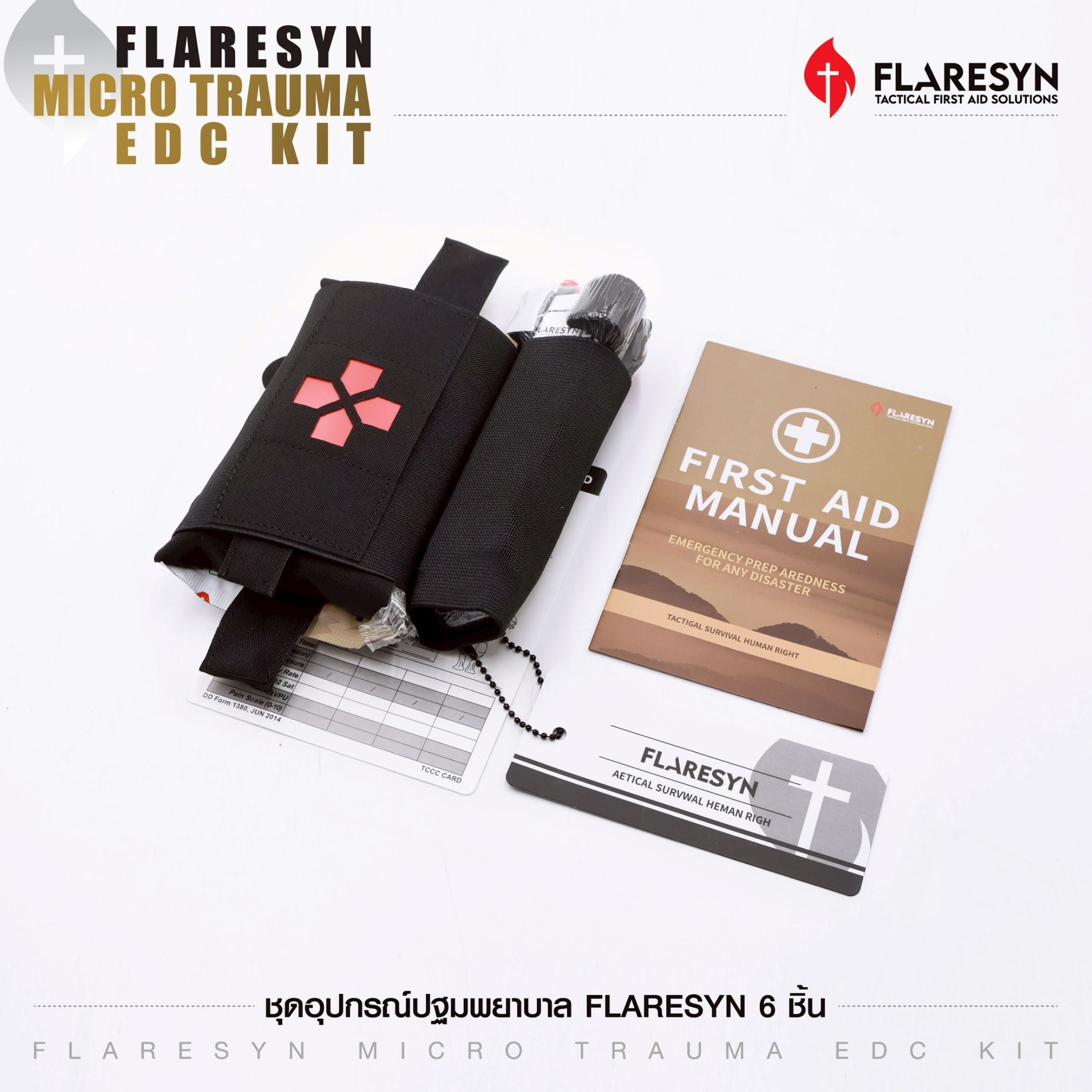 ชุดอุปกรณ์ปฐมพยาบาล FlareSyn 6 ชิ้น (K0950)