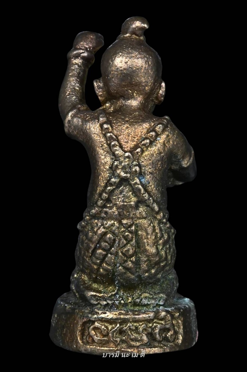 กุมารคงทอง เนื้อ : ขันลงหิน