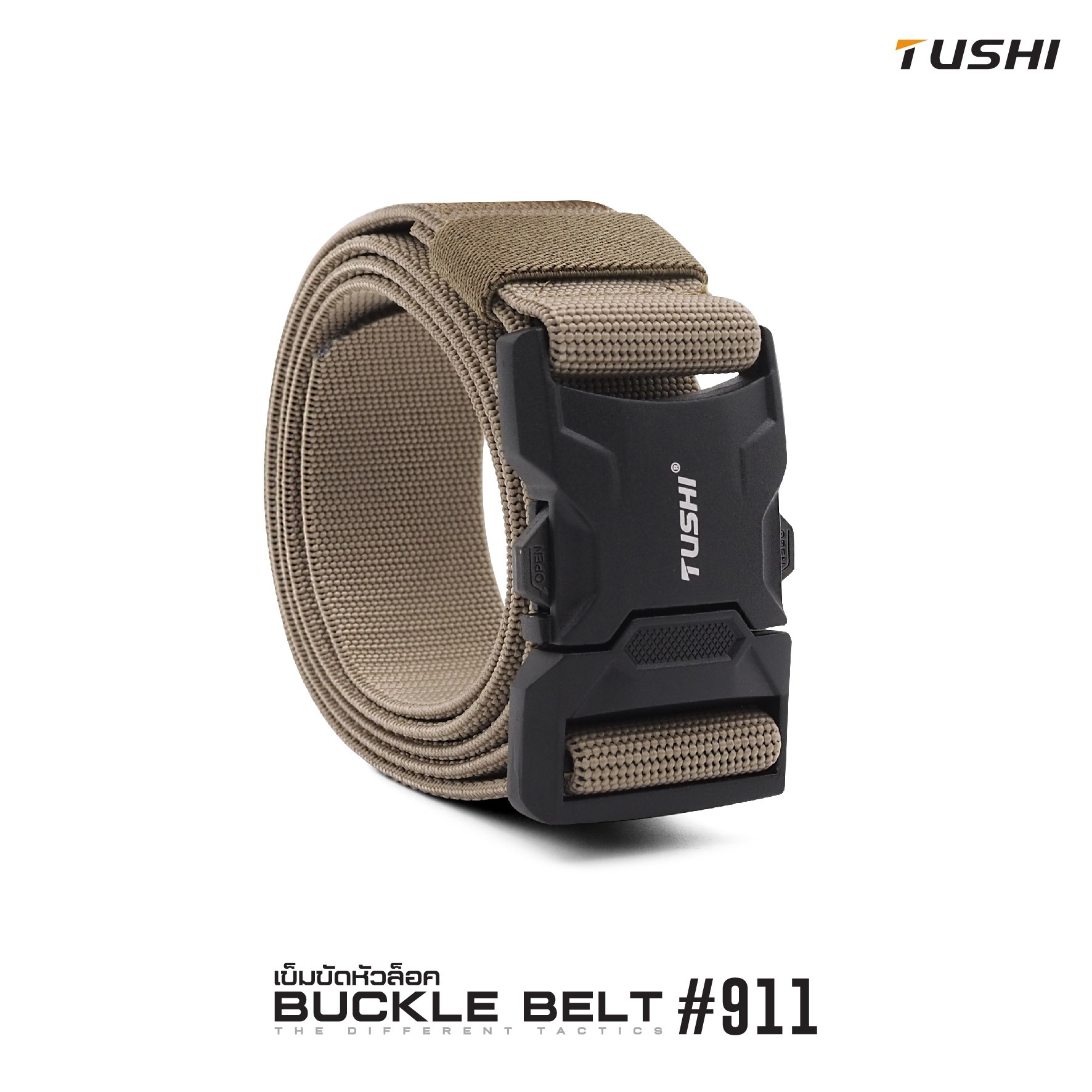 เข็มขัดหัวล็อค #911 (K0160)