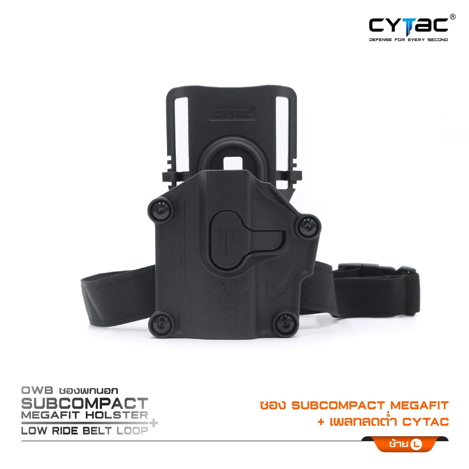 ซอง Subcompact Megafit + เพลทลดต่ำ Cytac (K0900)