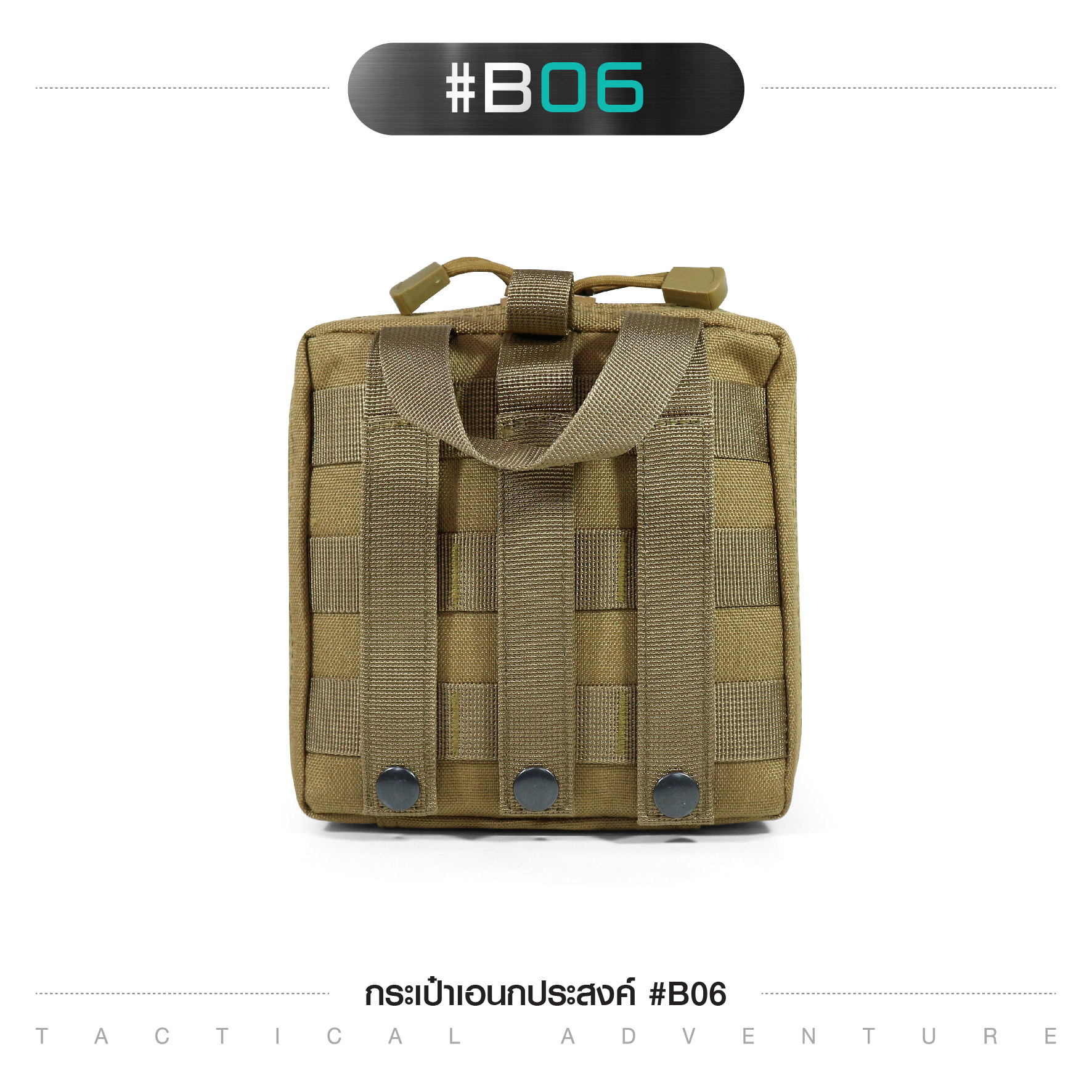 กระเป๋าอเนกประสงค์ #B06 (K0120)