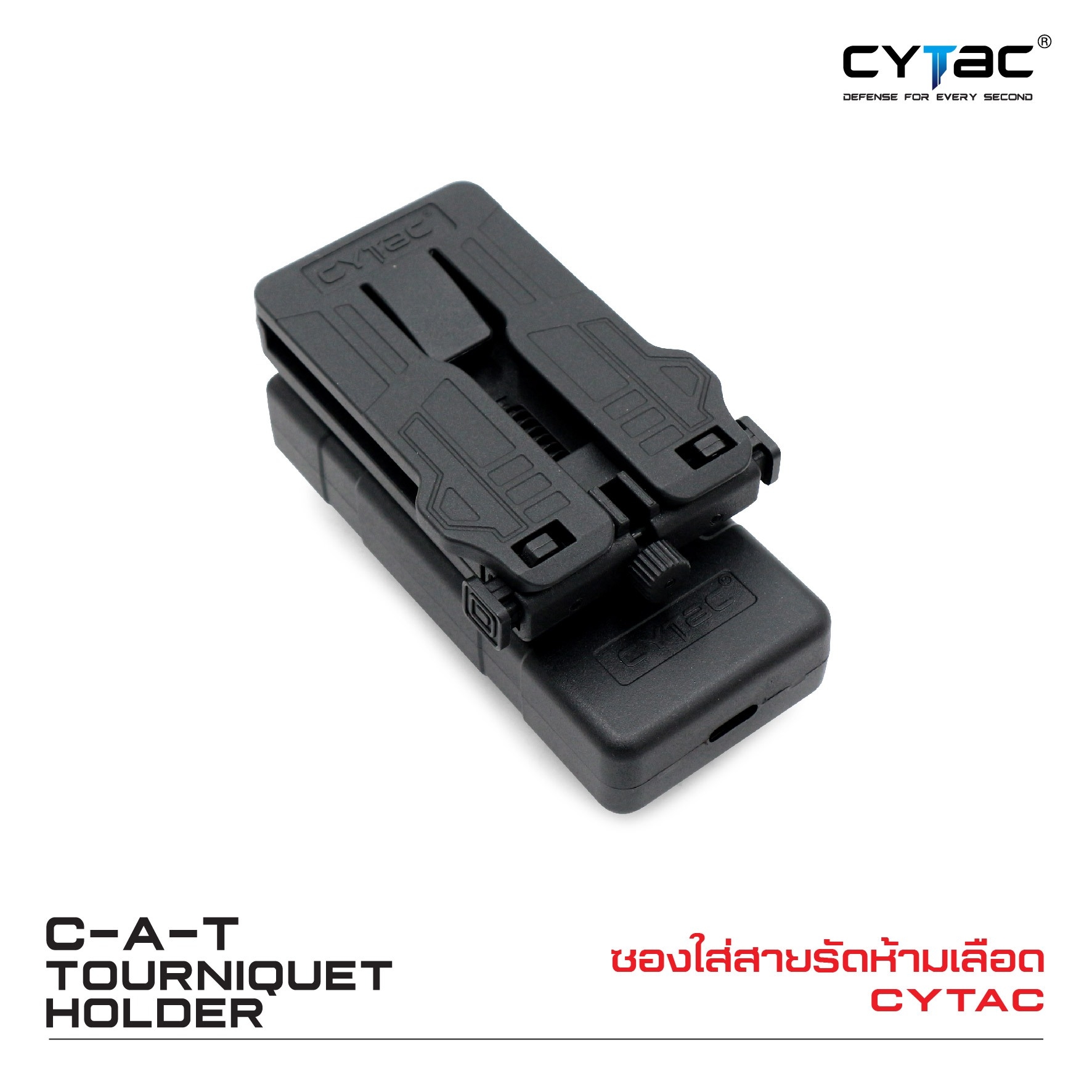 ซองใส่สายรัดห้ามเลือด Cytac (K0480)