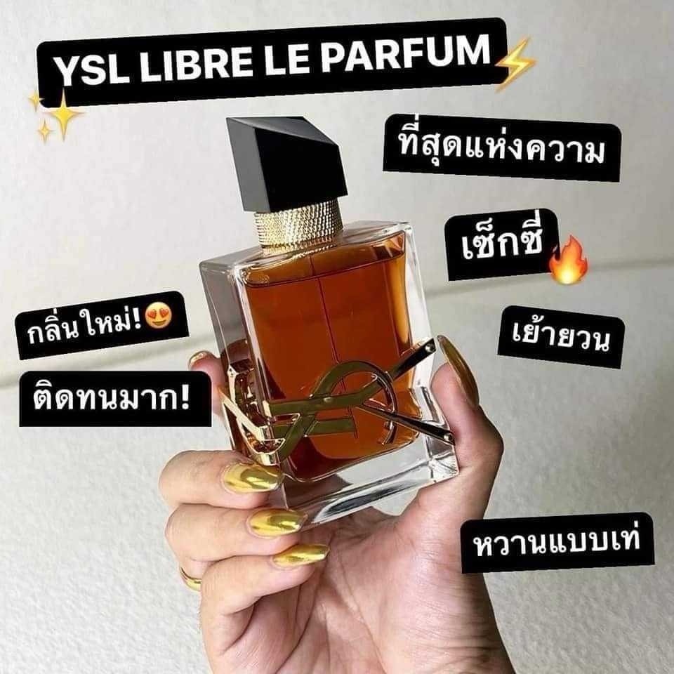 YSL Perfume Vial น้ำหอมขนาดทดลอง (6 pcs/pack)