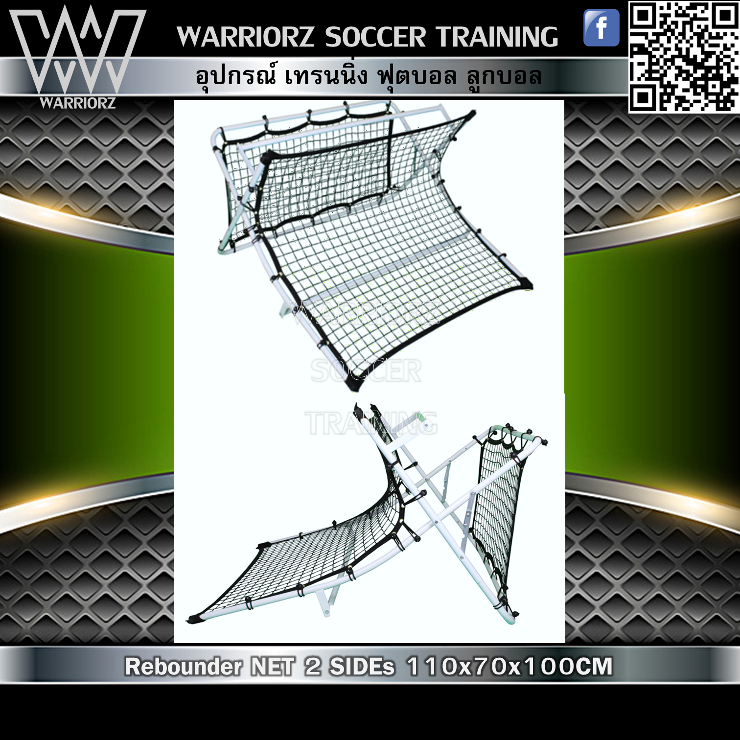 Soccer Rebounder Curve2.0