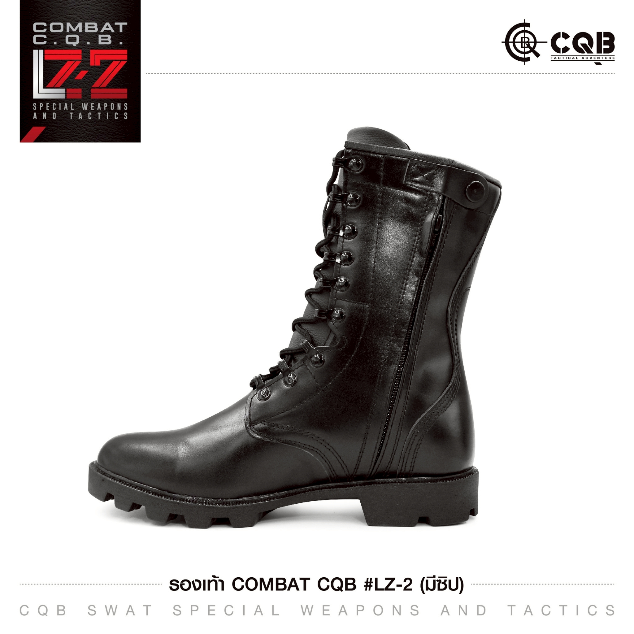 รองเท้า Combat CQB รุ่น LZ-2# (ซิปข้าง) (K01220)