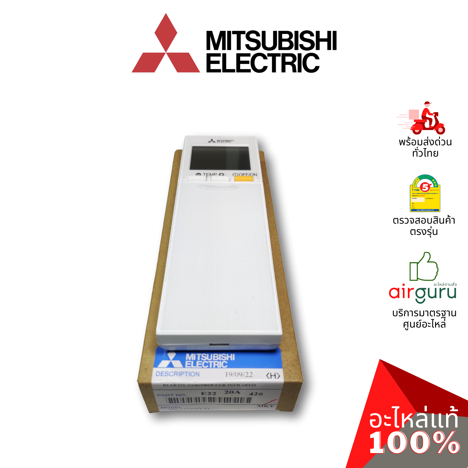 รีโมทแอร์ Mitsubishi Electric รหัส E2220A426 ** REMOTE CONTROLLER INFRARE (WH) รีโมทคอนโทรล อะไหล่แอร์ มิตซูบิชิอิเล็คทริค ของแท้