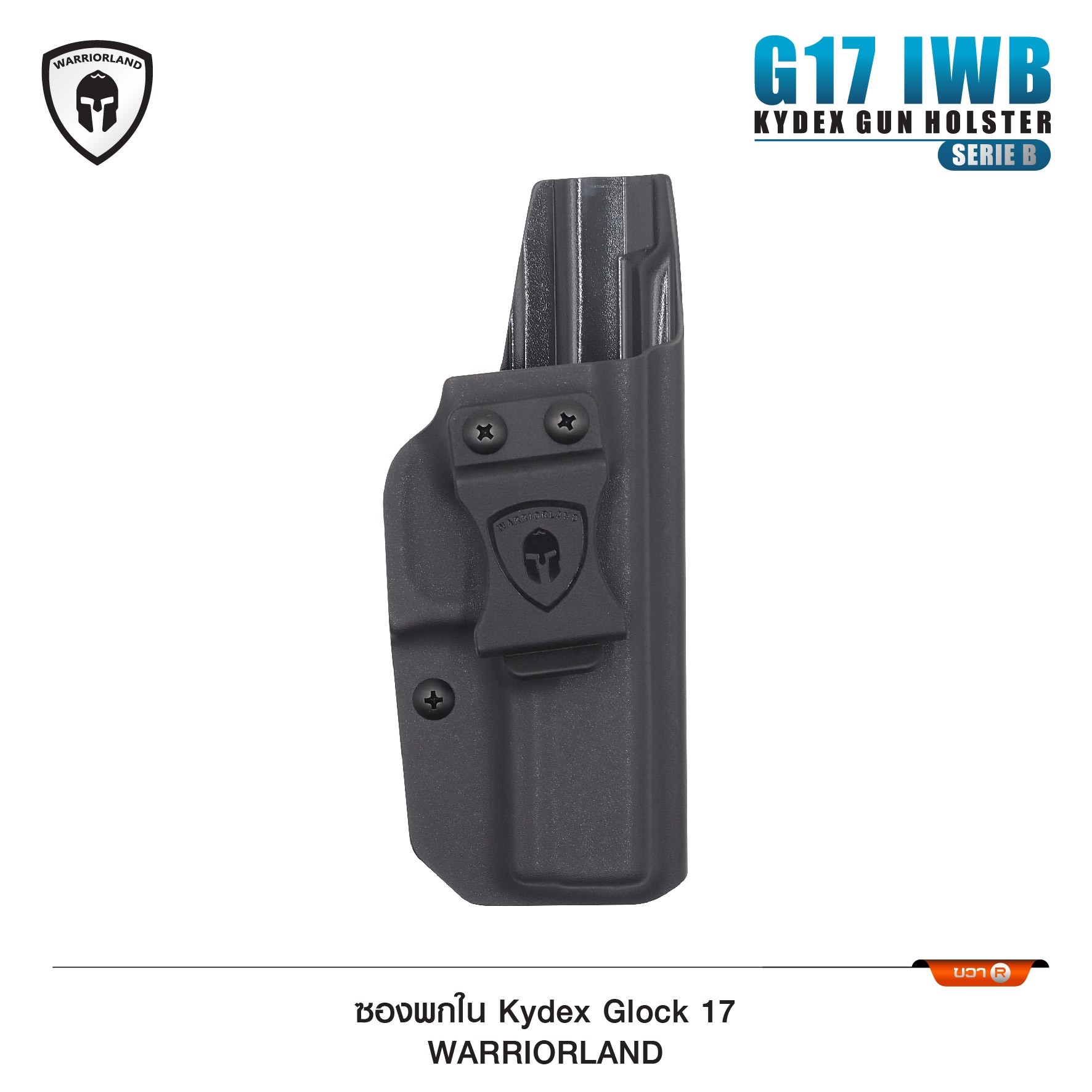 ซองปืนพกใน Kydex Glock 17 ( Warriorland ) Serie B (K0500)