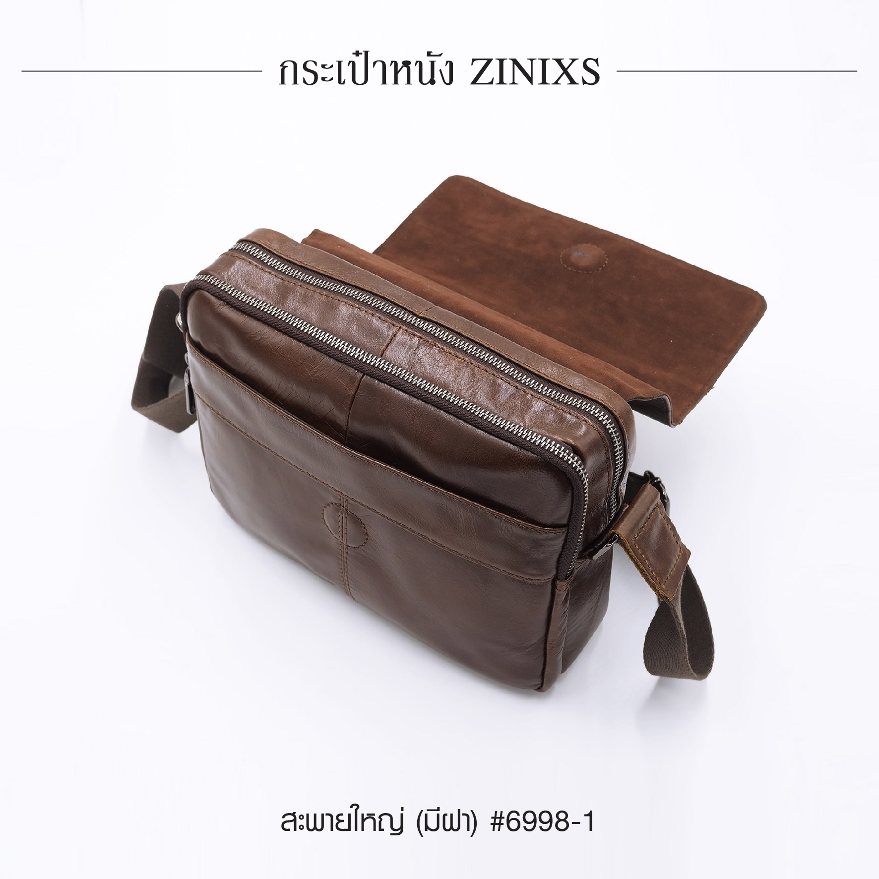 สะพายใหญ่ (มีฝา) หนัง Zinixs #6998-1 (K0830)