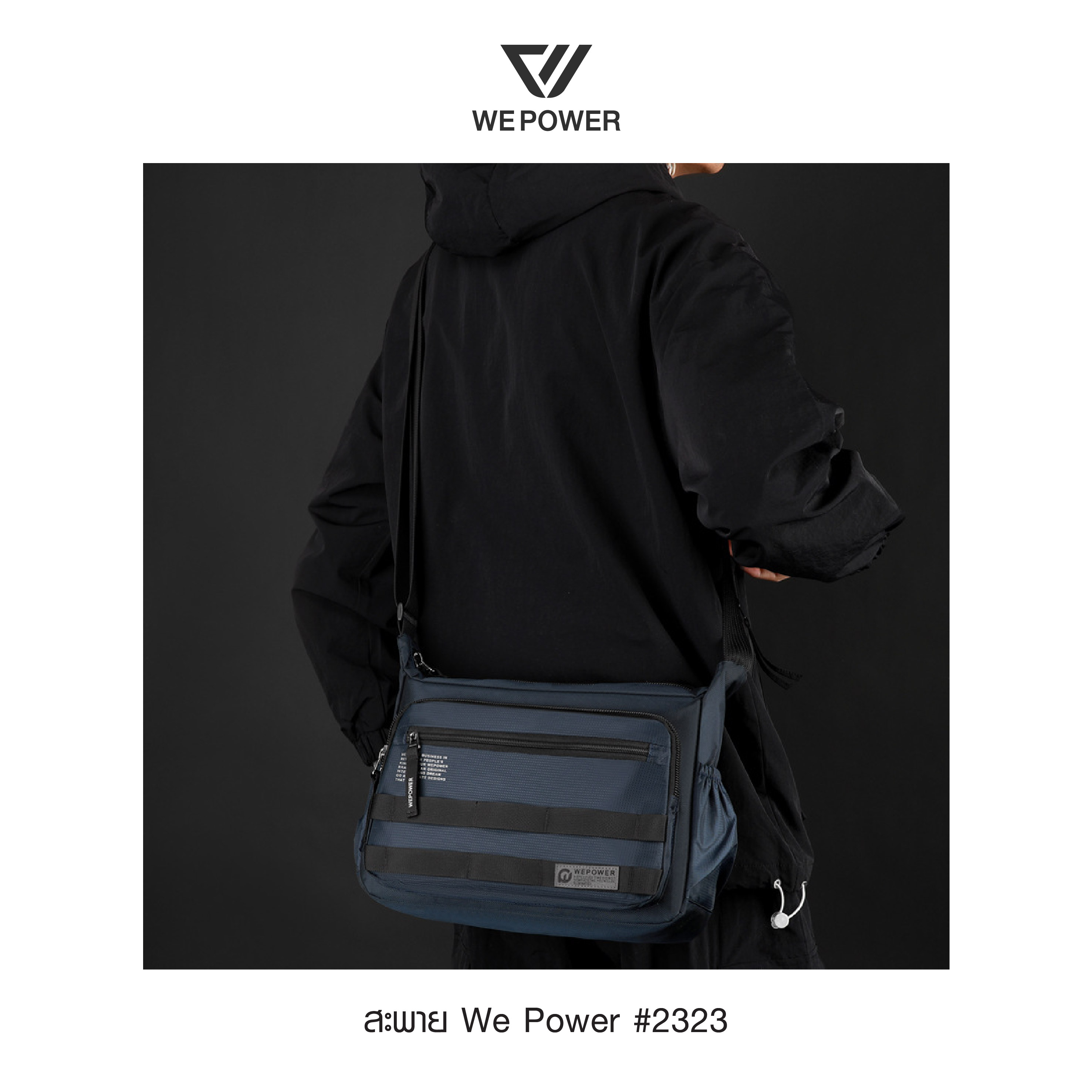 สะพาย We Power #2323 (K0230)