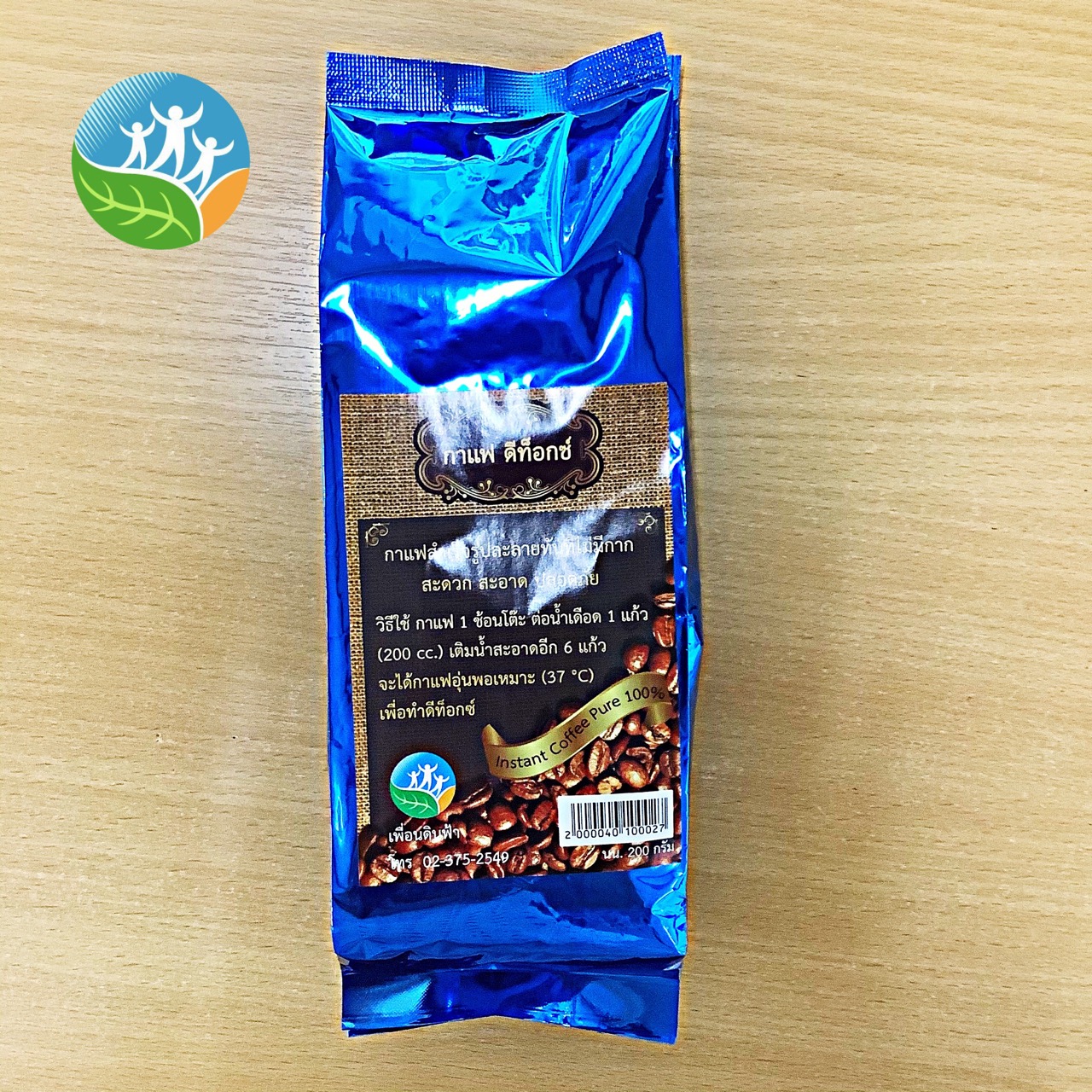 Q03 [เพื่อนดินฟ้า] กาแฟดีท็อกซ์ ละลายทันที ไม่มีกาก 200g.