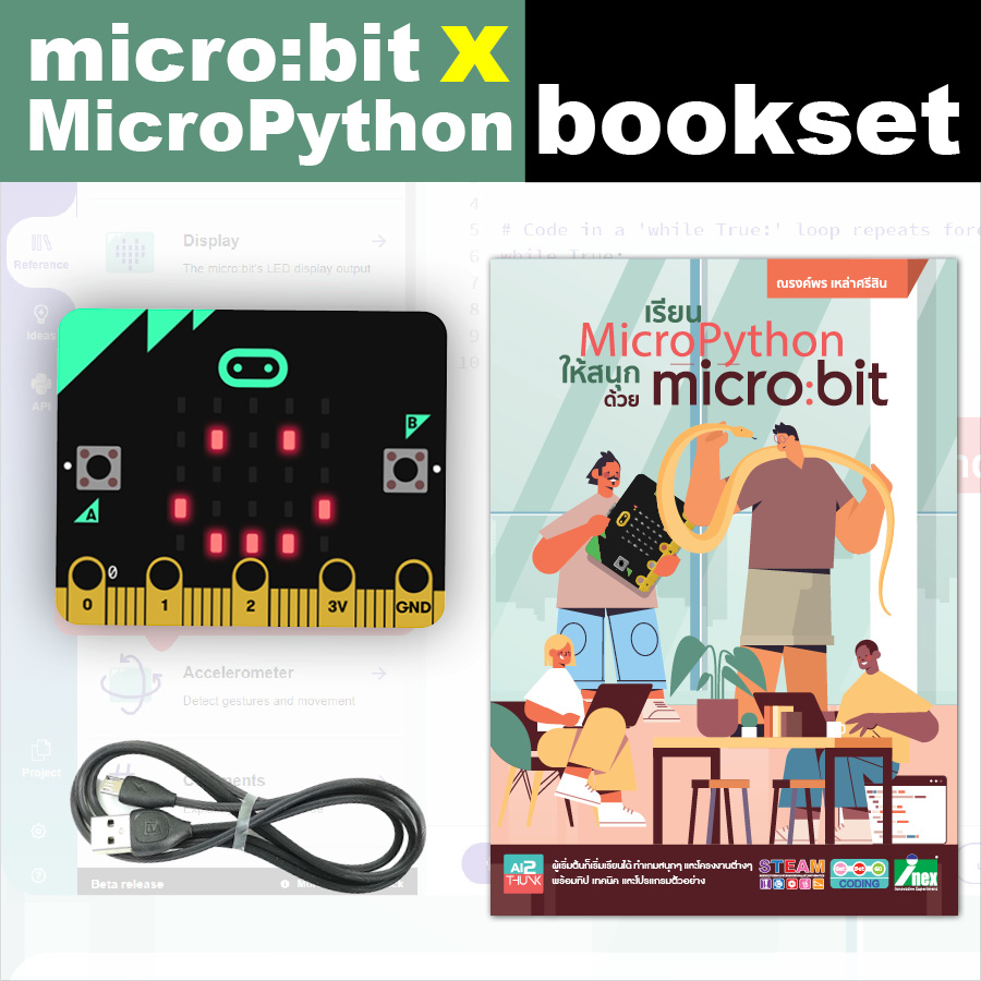 micro:bit x MicroPython bookset