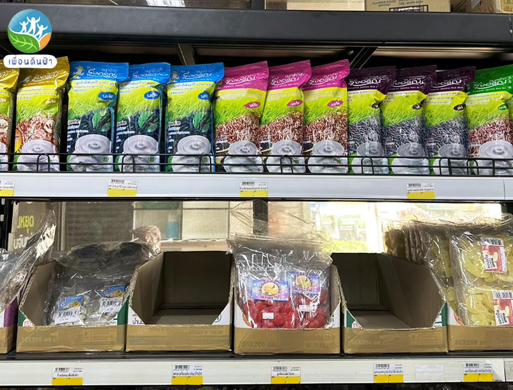 702 รุ่งอรุณ จมูกข้าวกล้องหอมมะลิแดงผสมงาดำ รสจืด ซองชมพู 200g. (จมูกข้าวรุ่งอรุณ) Rungarun Red Brown Jasmine Rice Germ Mixed with Black Sesame Beverage เจ