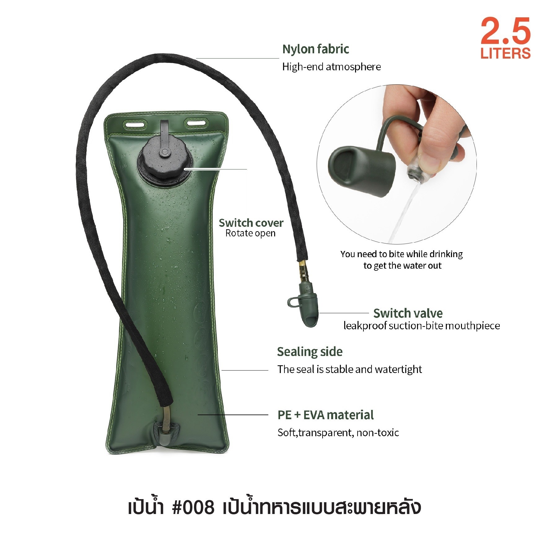 เป้น้ำทหารสะพายแบบหลัง #008 (KO230)